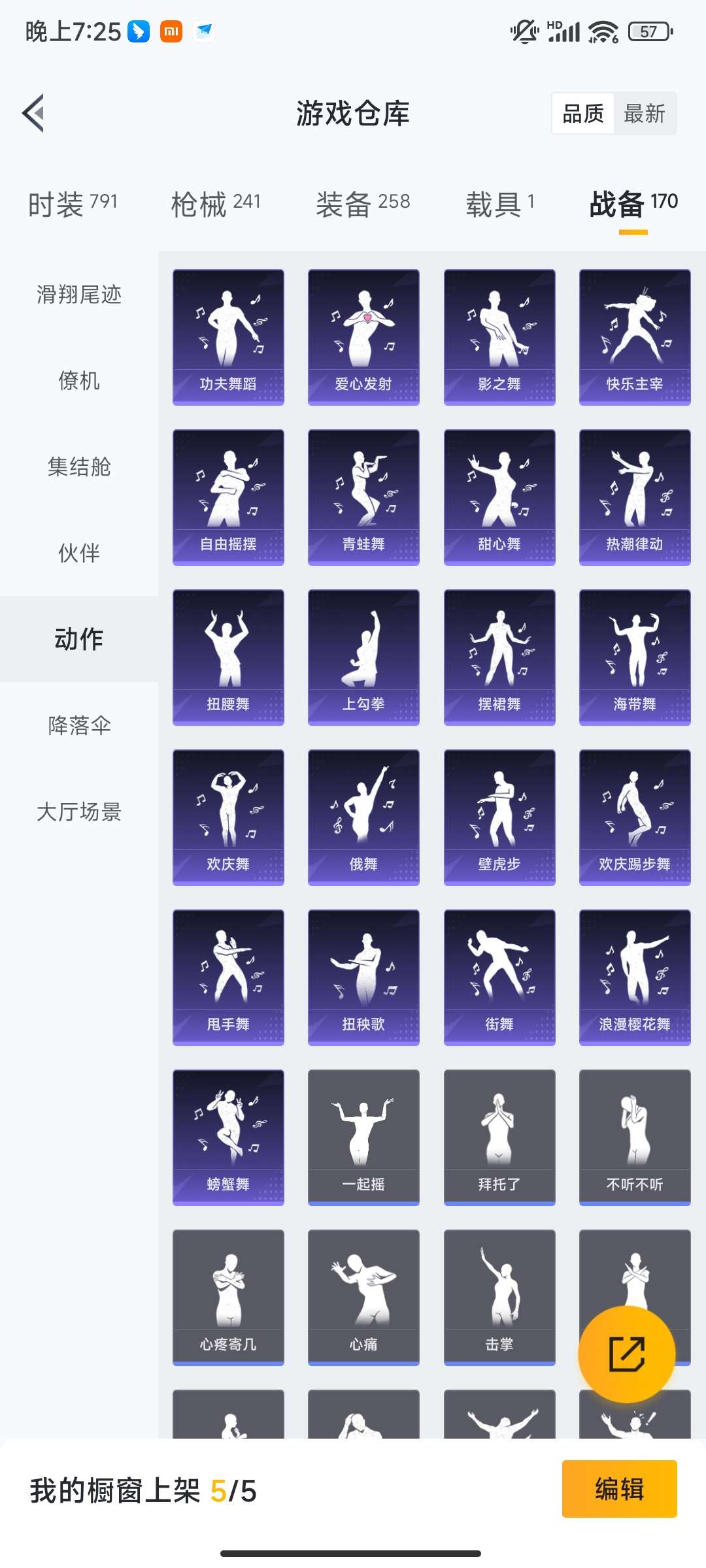 HPQM461172和平精英账号详情图67