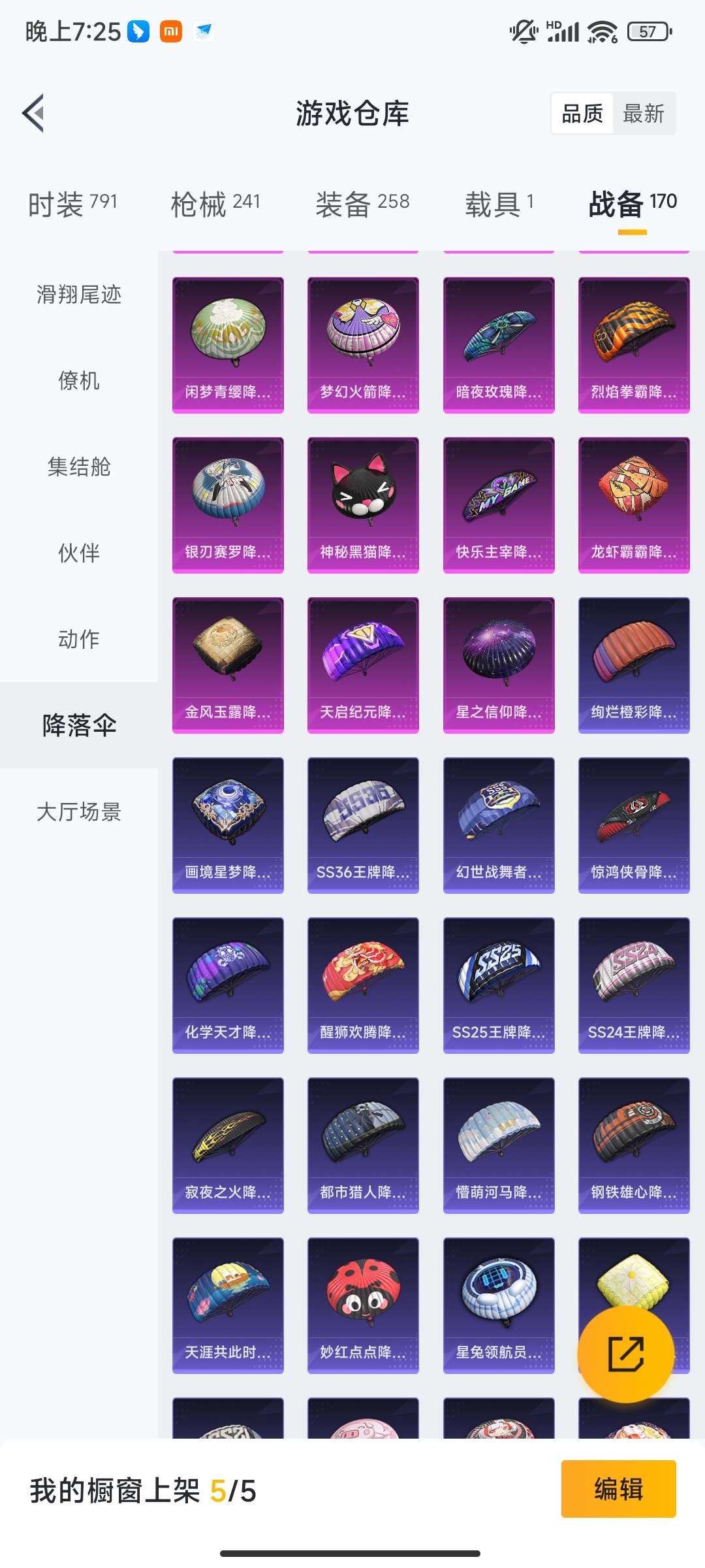 HPQM461172和平精英账号详情图69