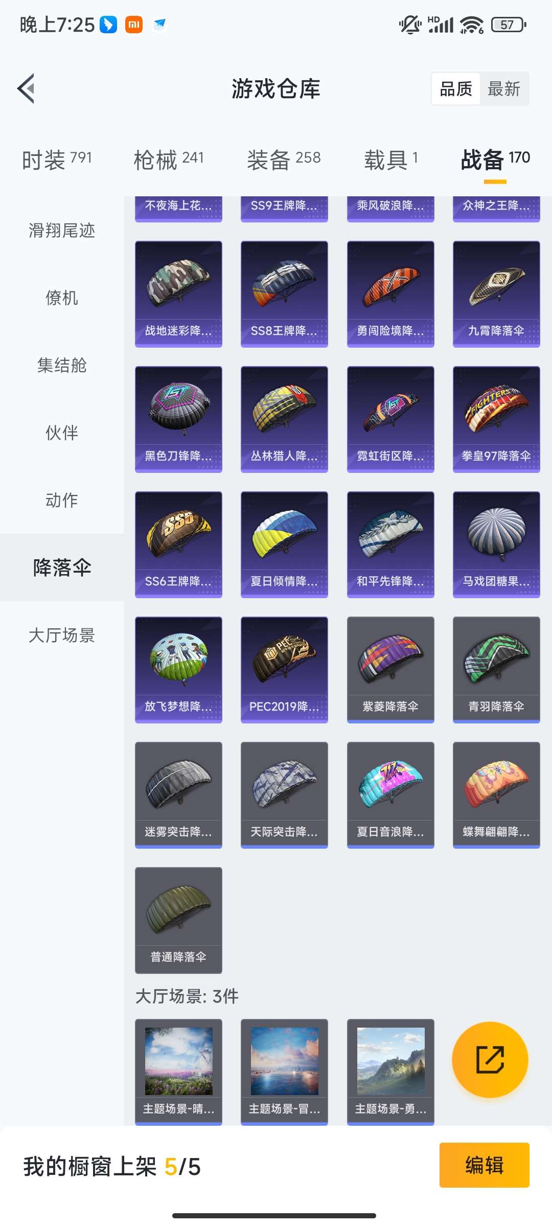 HPQM461172和平精英账号详情图71