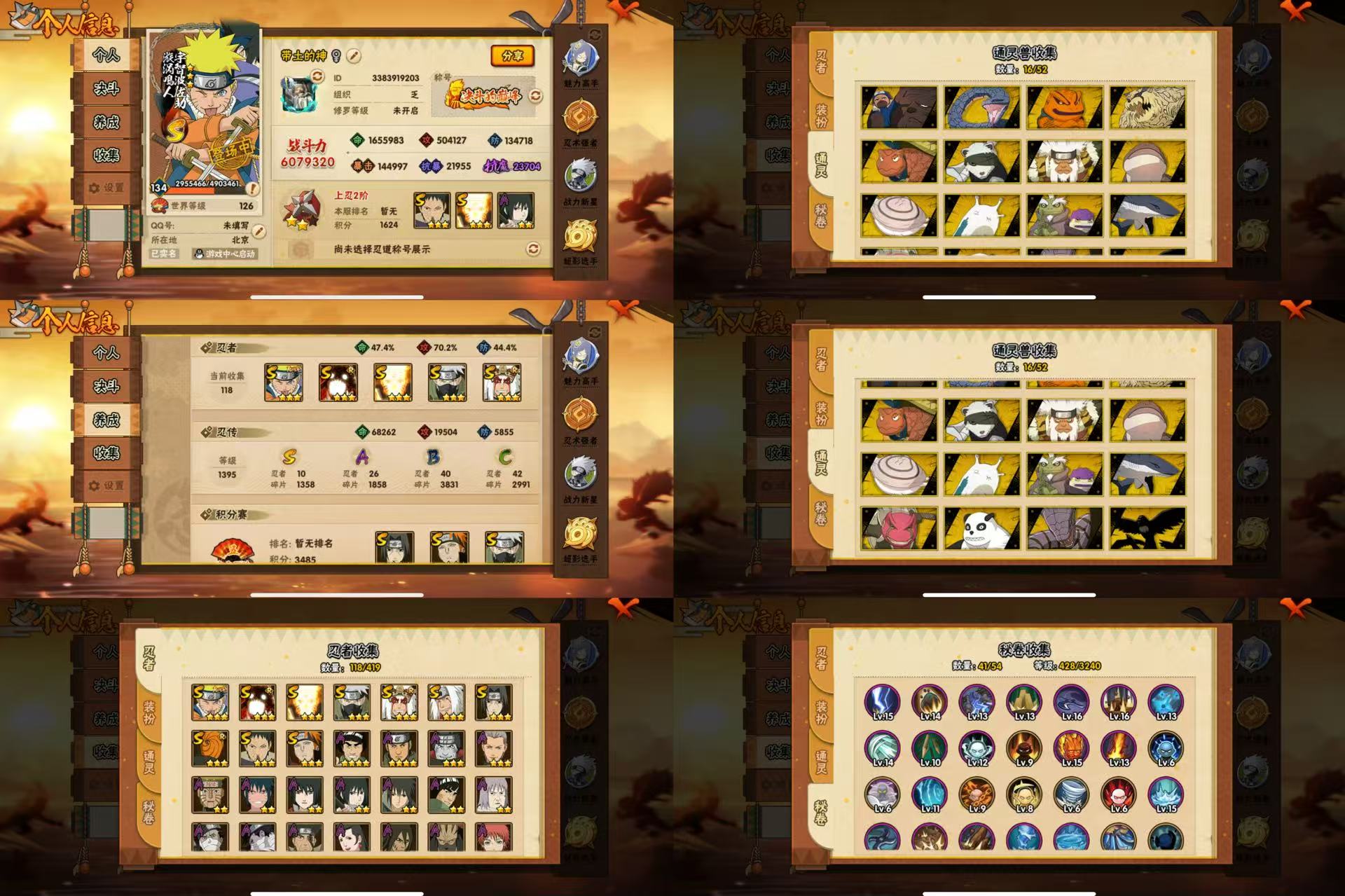 火影忍者账号苹果QQIOS/10S忍/26A忍/战力607W/V11/区服839
【S忍者】 宇智波佐助「漩涡鸣人」，宇