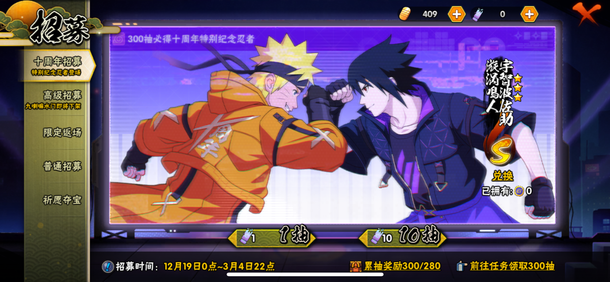 HYCMW42247火影忍者账号详情图3