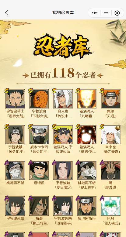 HYCMW42247火影忍者账号详情图4