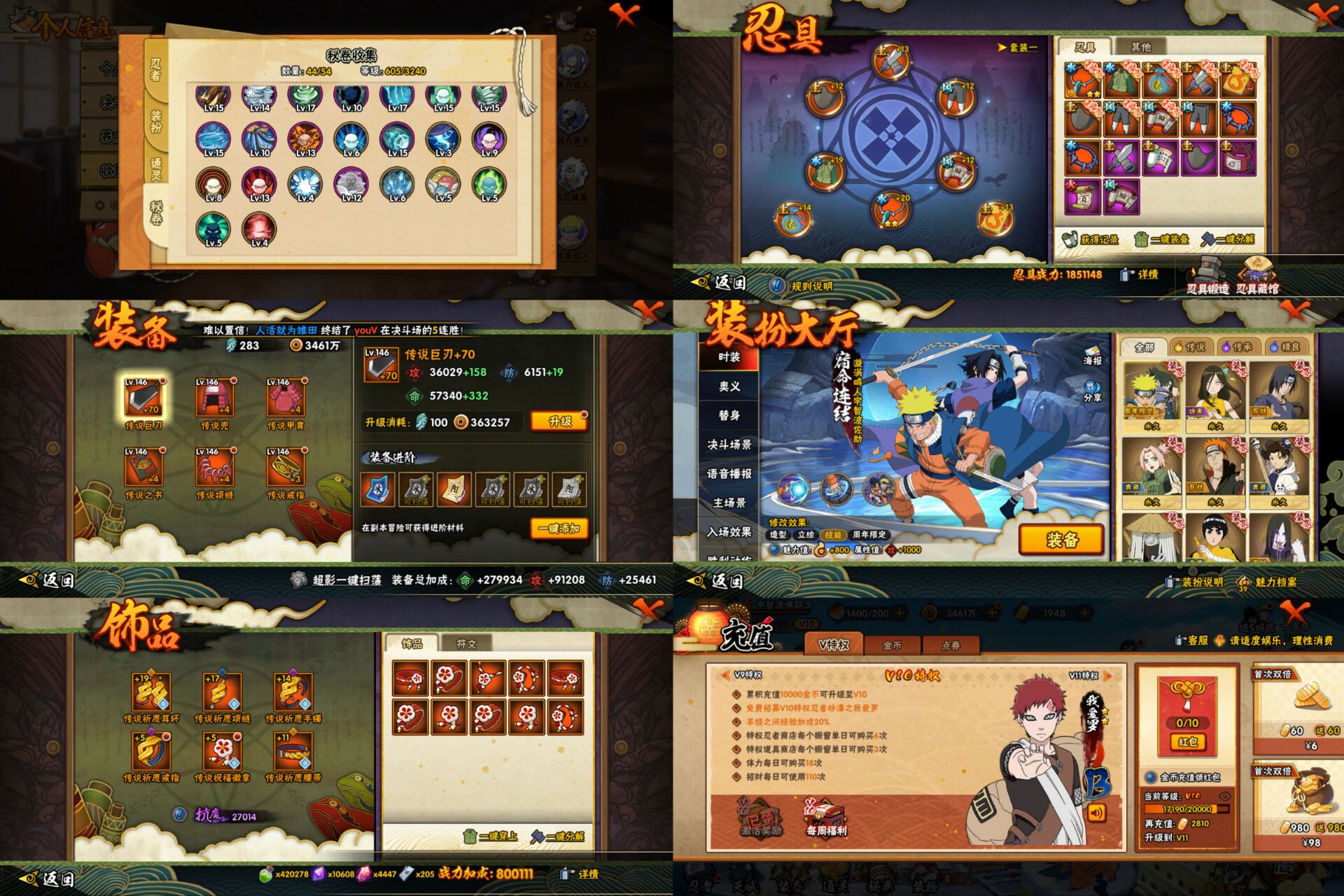 HYCMW42249火影忍者账号详情图2