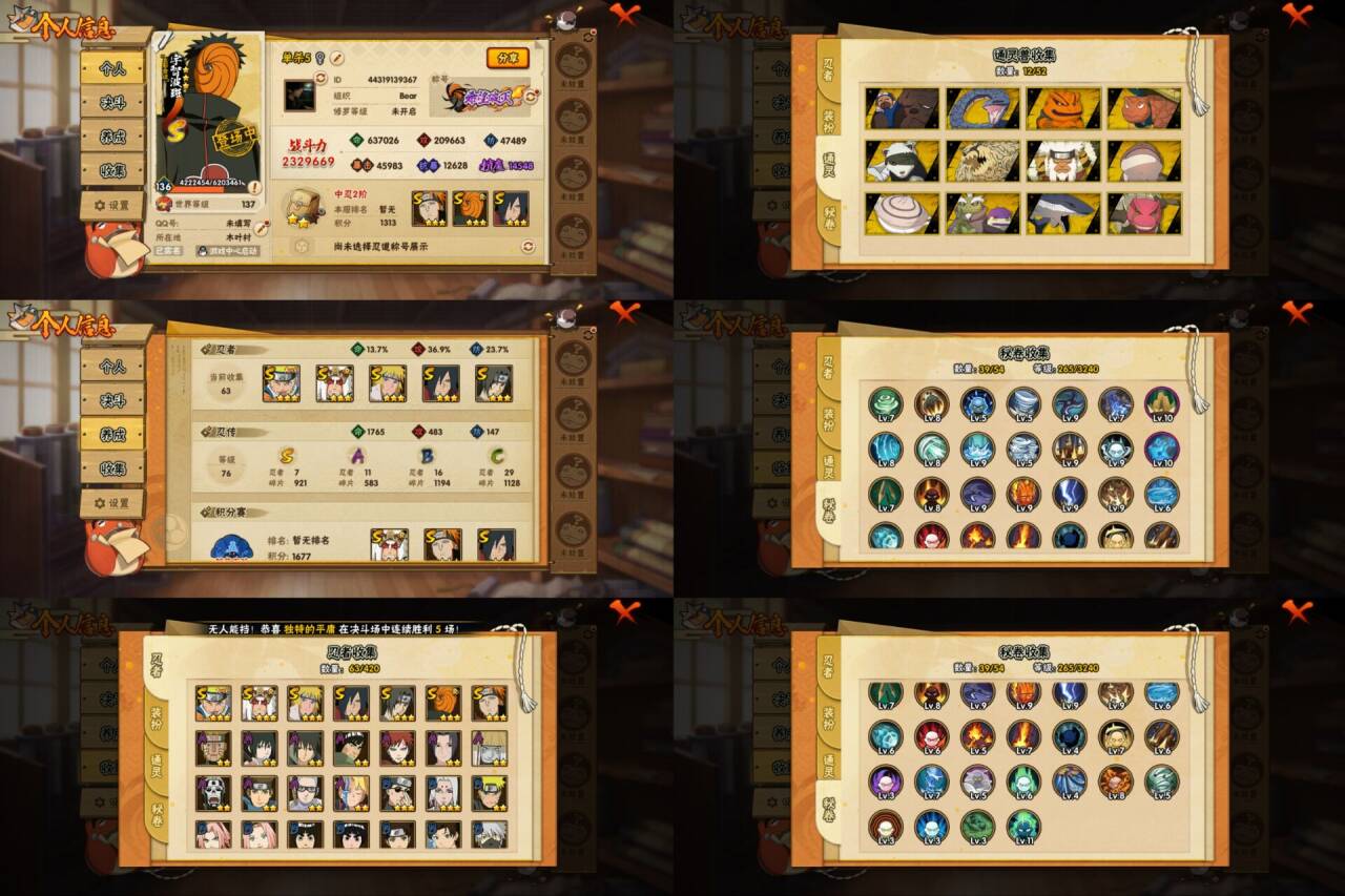 火影忍者账号安卓QQ7S忍/11A忍/战力232W/V5/区服3191
【S忍者】 宇智波佐助「漩涡鸣人」，宇智波斑「五