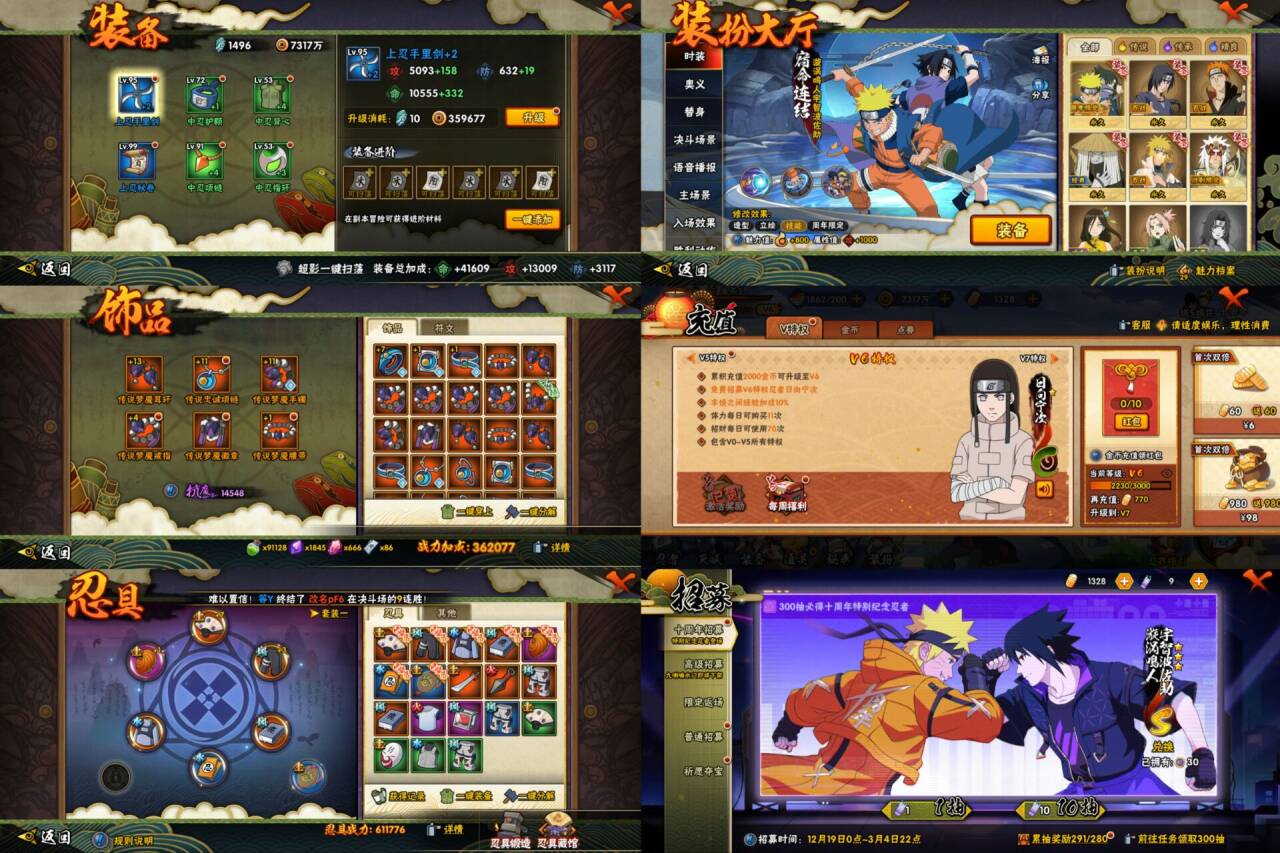 HYCMW42250火影忍者账号详情图2