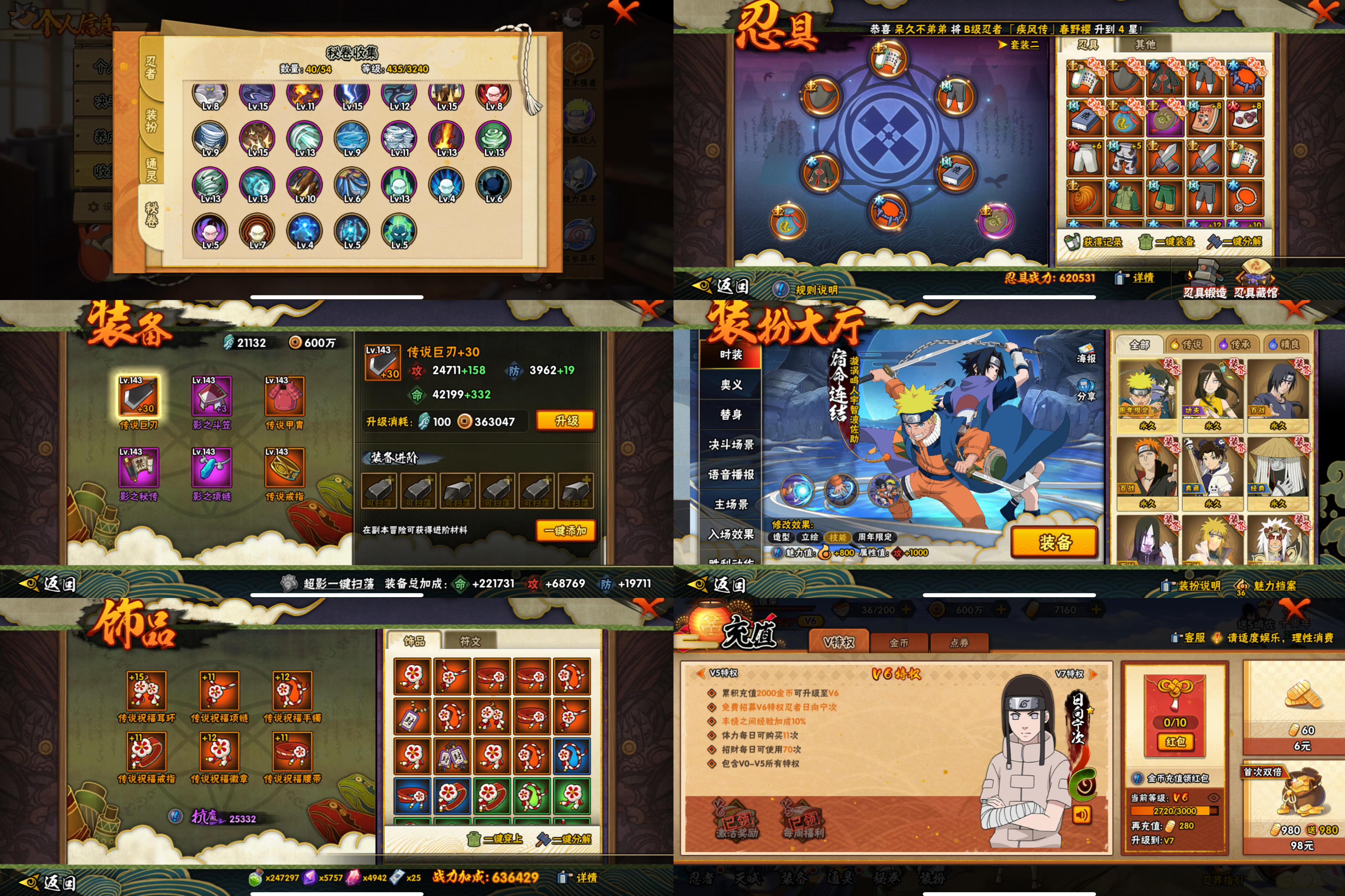 HYQM48260火影忍者账号详情图3