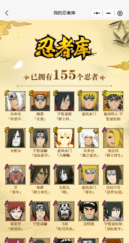 HYQM48260火影忍者账号详情图5