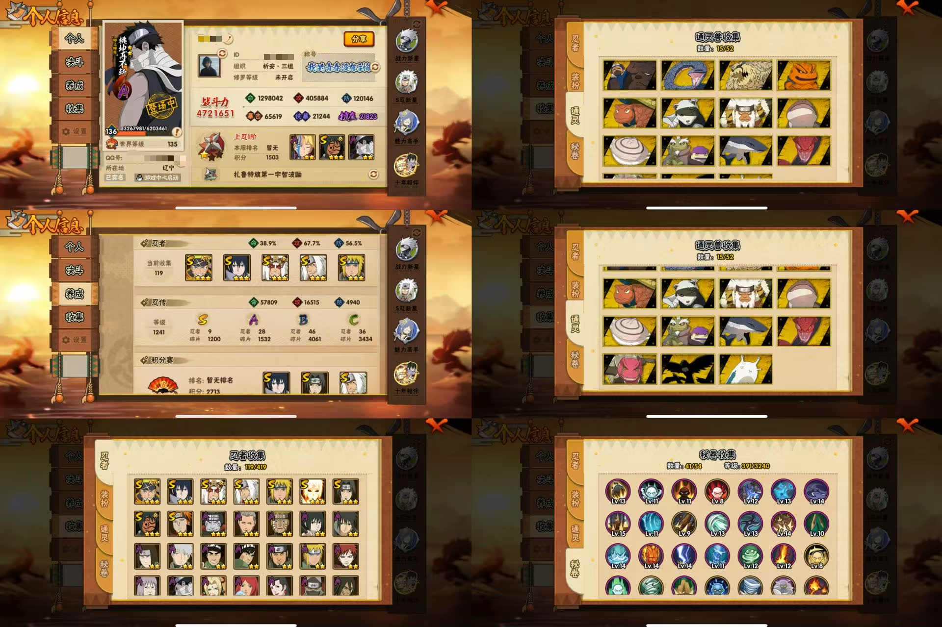 火影忍者账号苹果QQIOS/9S忍/28A忍/战力472W/V8/区服691
【S忍者】 宇智波佐助「漩涡鸣人」，宇智波