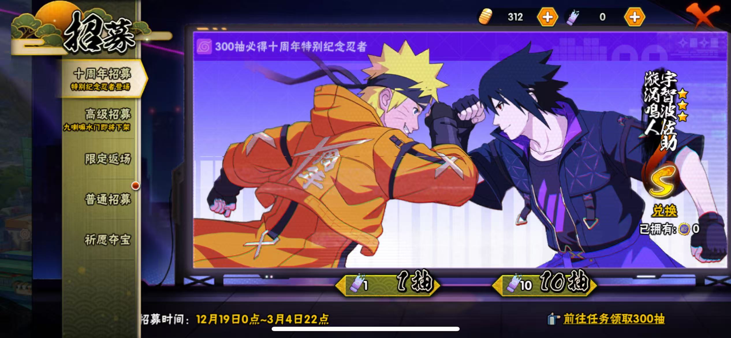 HYCMW42254火影忍者账号详情图3