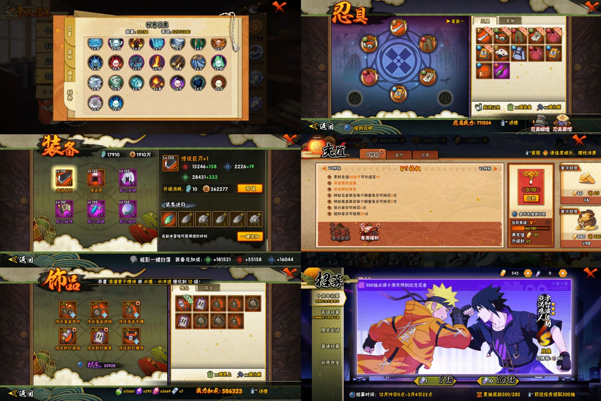 HYCMW42255火影忍者账号详情图2