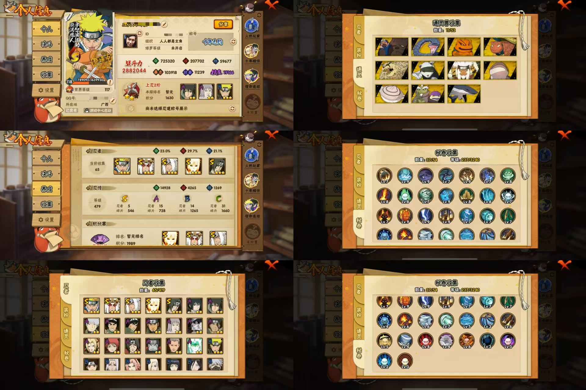 火影忍者账号苹果QQIOS/5S忍/15A忍/战力288W/V1/区服891
【S忍者】 宇智波佐助「漩涡鸣人」，自来也