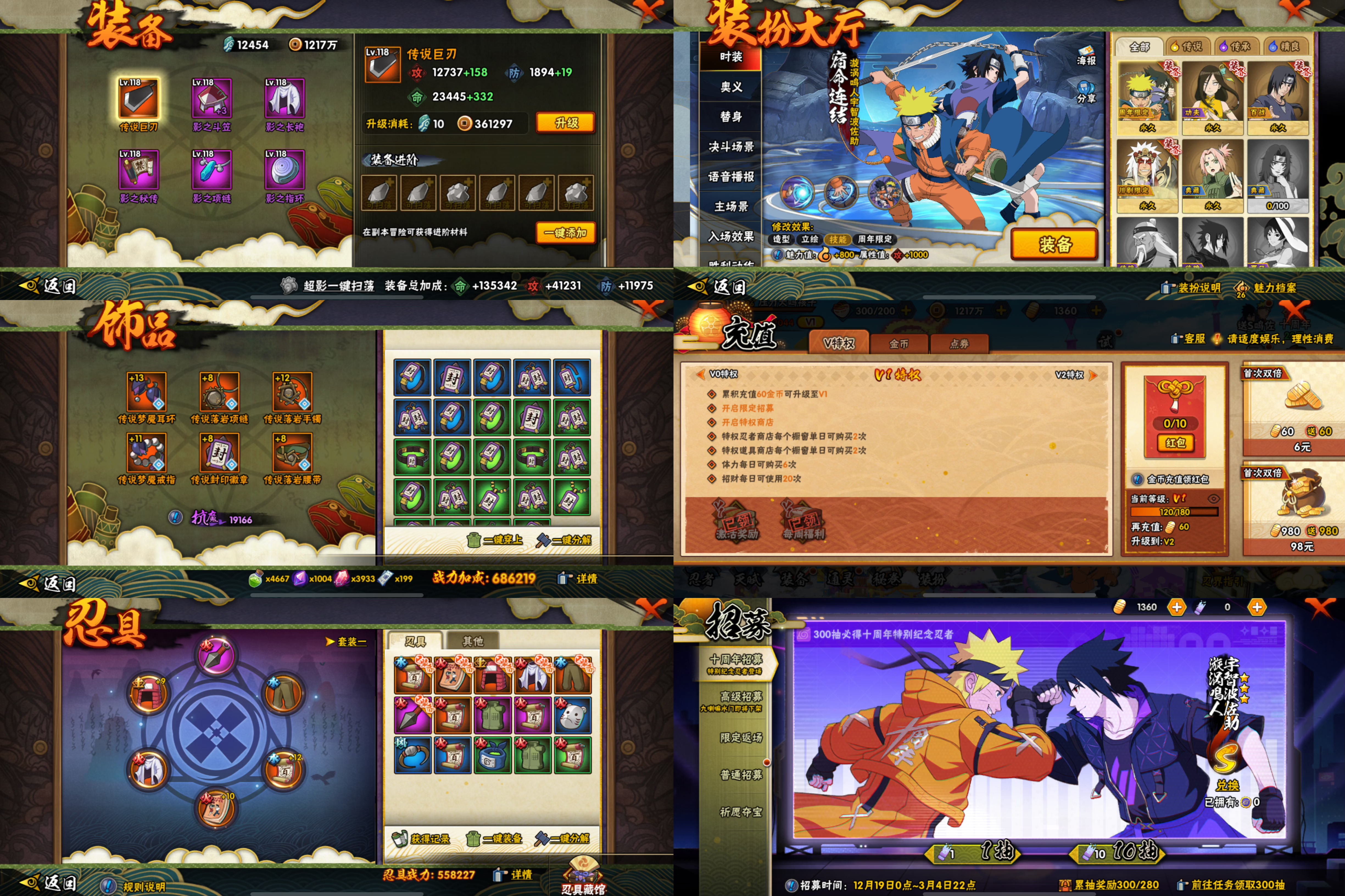 HYCMW412138火影忍者账号详情图2 HYCMW412138火影忍者账号详情图2