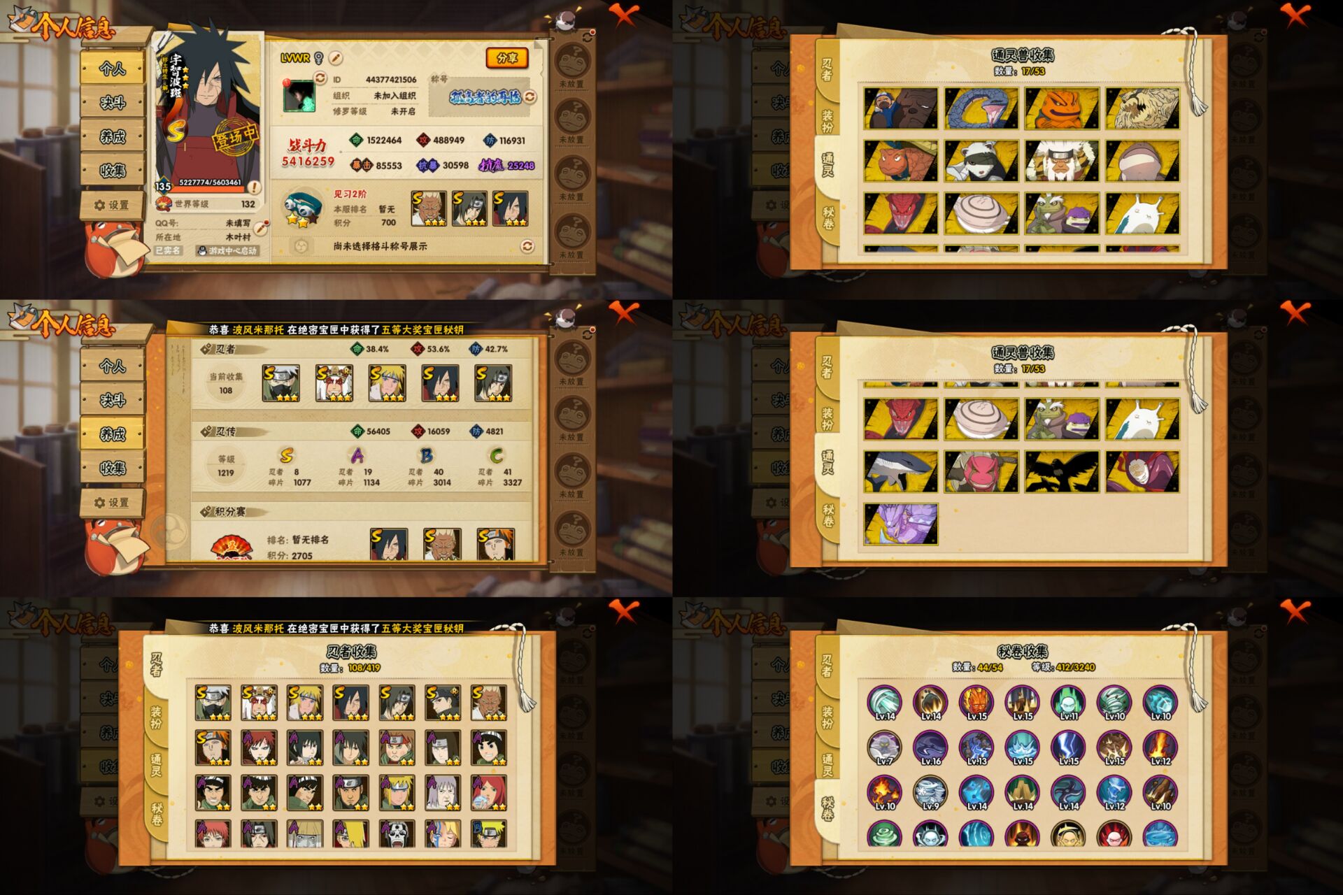 火影忍者账号安卓QQ8S忍/19A忍/战力541W/V8/区服3774
【S忍者】 宇智波止水「须佐能乎」，艾「忍界大战