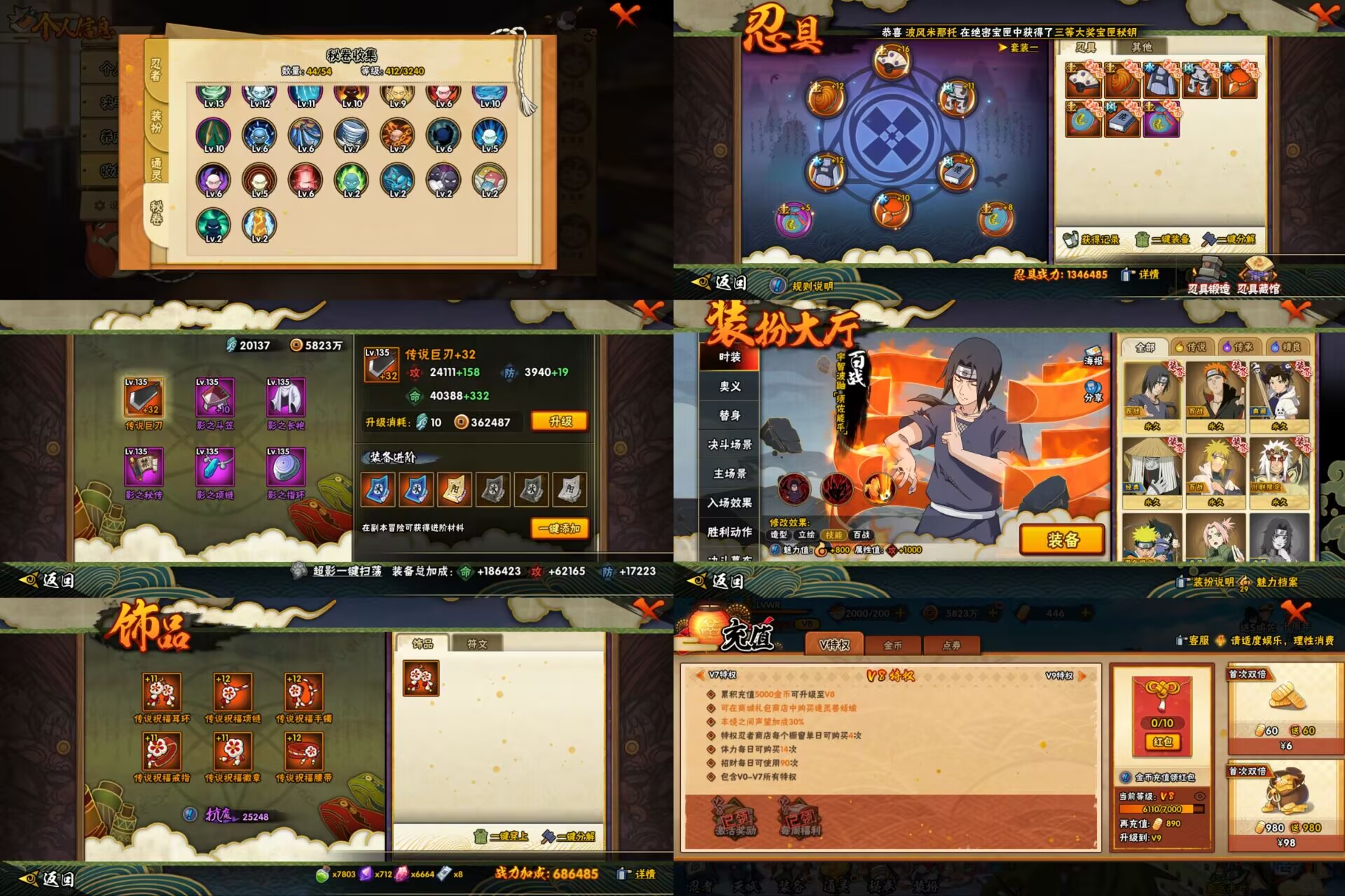 HYCMW42263火影忍者账号详情图2