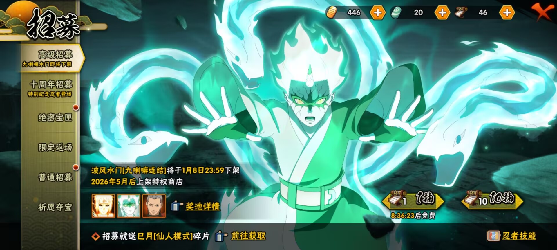 HYCMW42263火影忍者账号详情图3