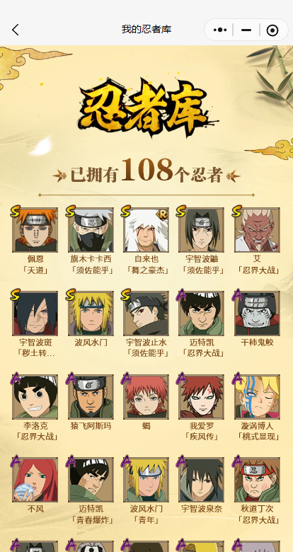 HYCMW42263火影忍者账号详情图4