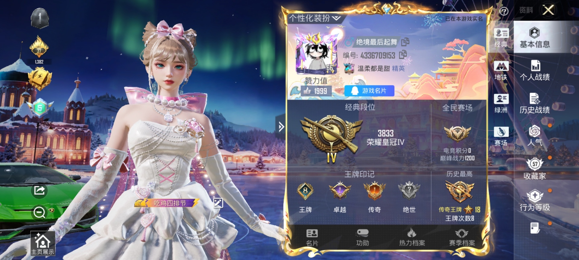 和平精英账号安卓QQ安卓Q-1载具3粉装7特效枪11热门140套装185枪皮 57580热力值 8印记 历史传奇王牌18