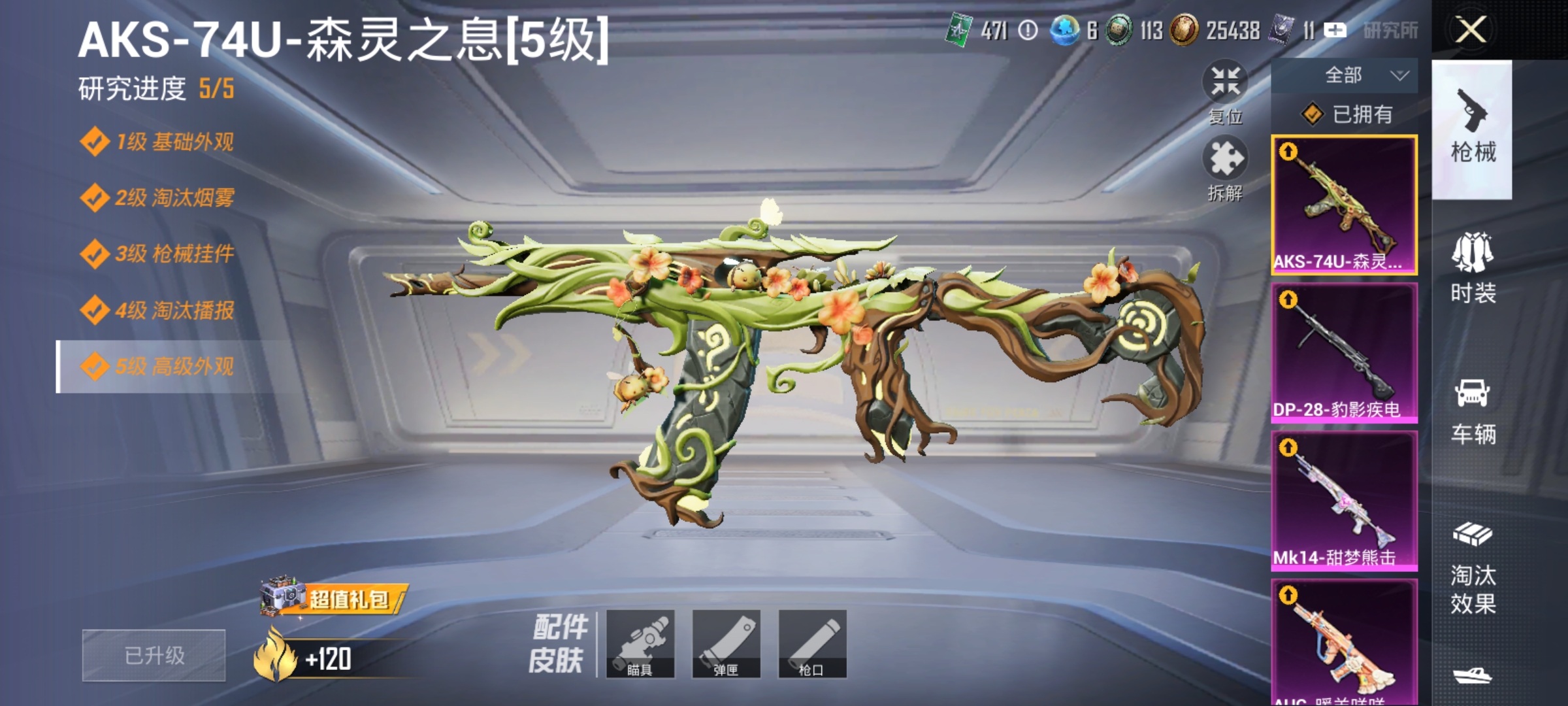 HPQM456543和平精英账号详情图4