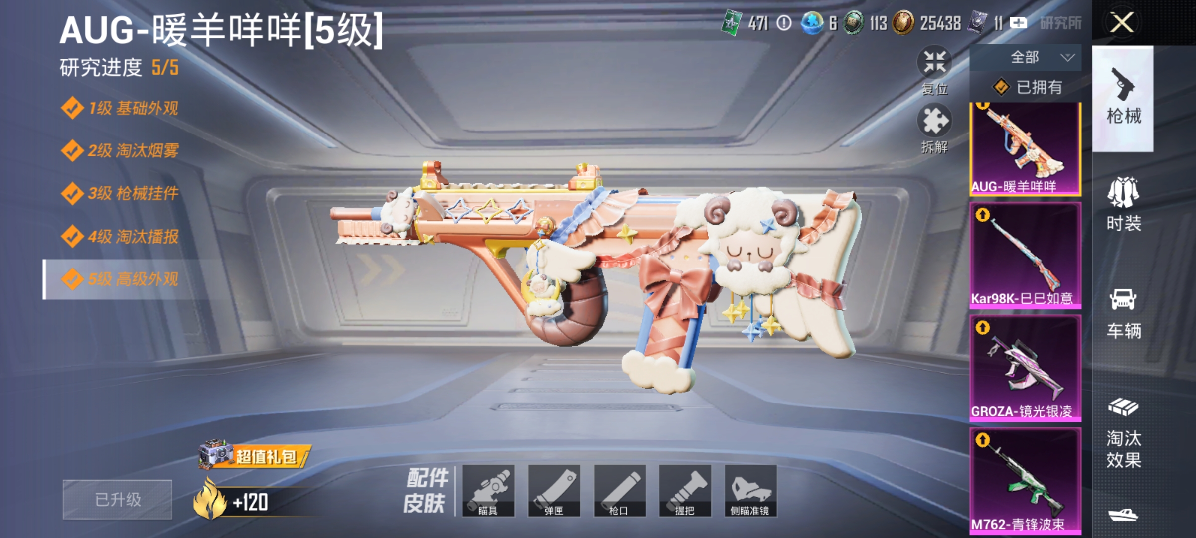 HPQM456543和平精英账号详情图7