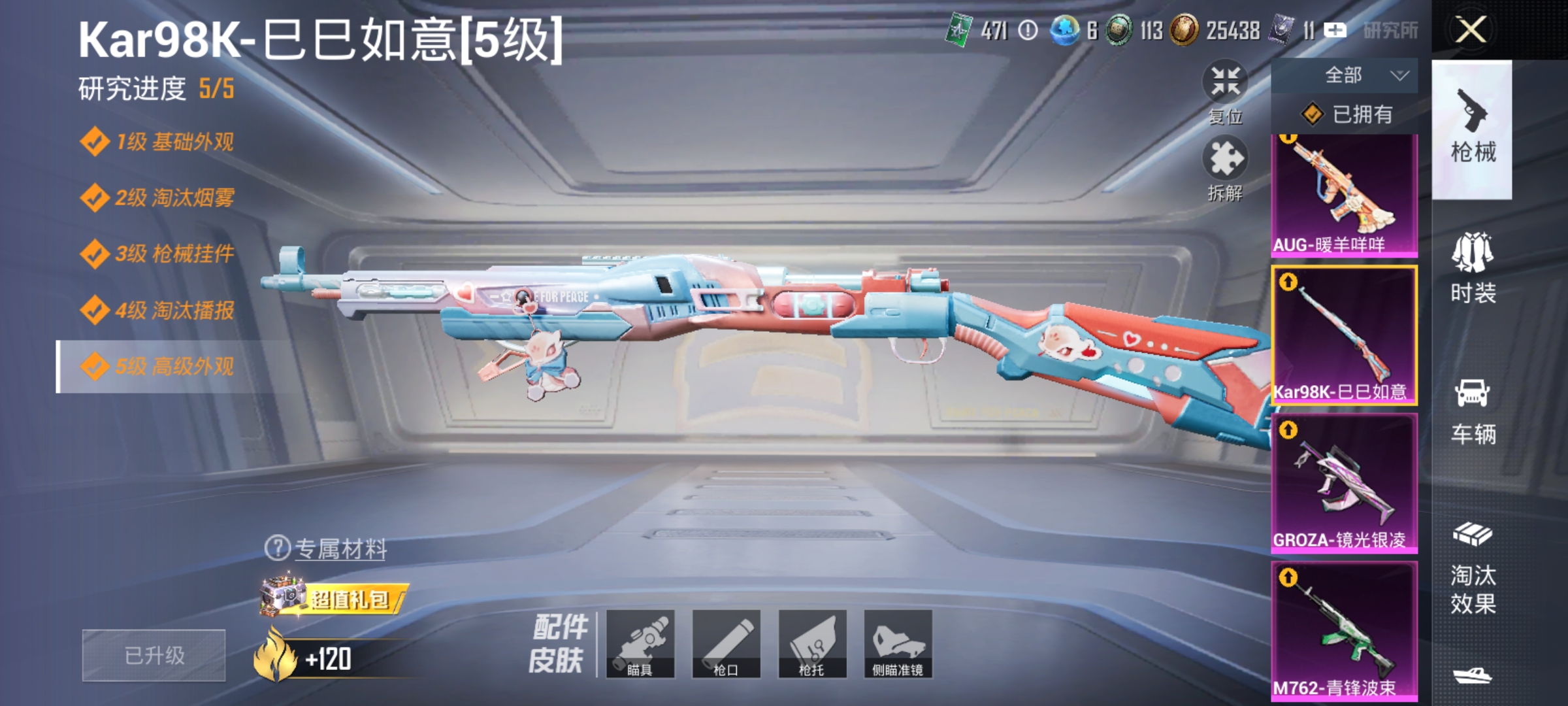 HPQM456543和平精英账号详情图8