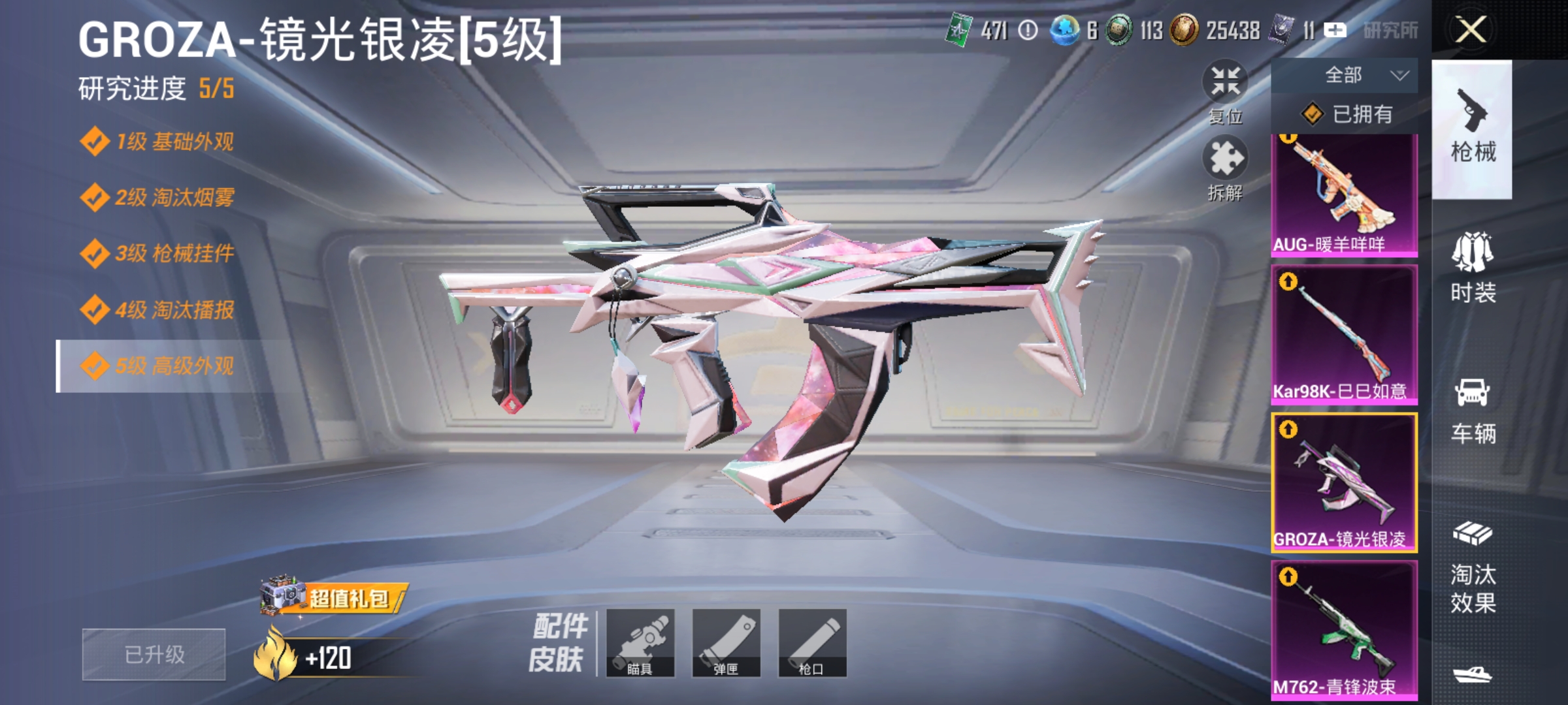 HPQM456543和平精英账号详情图9