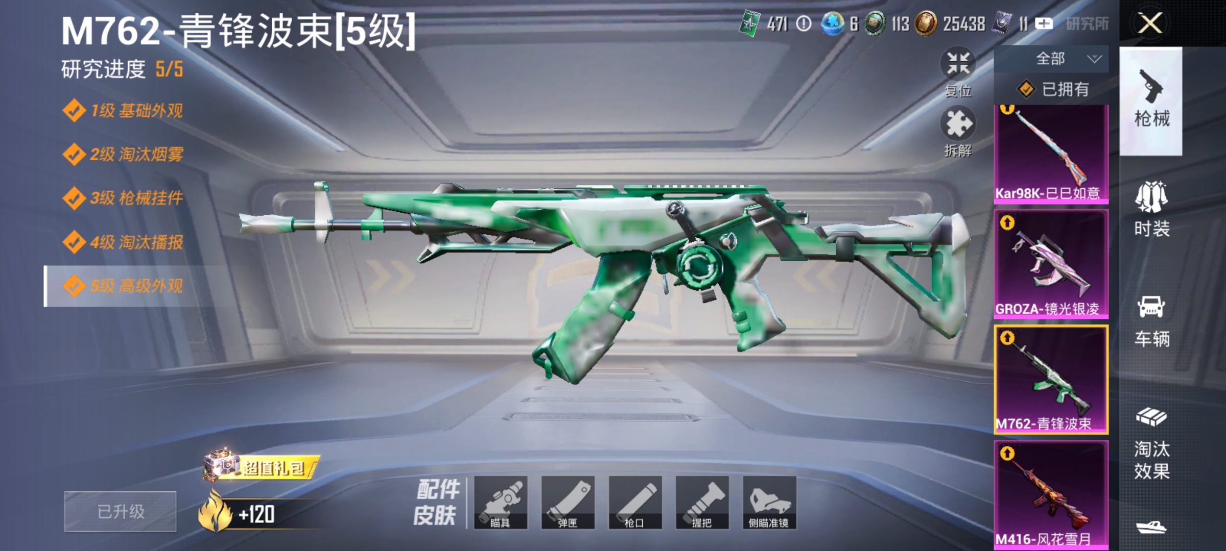 HPQM456543和平精英账号详情图10