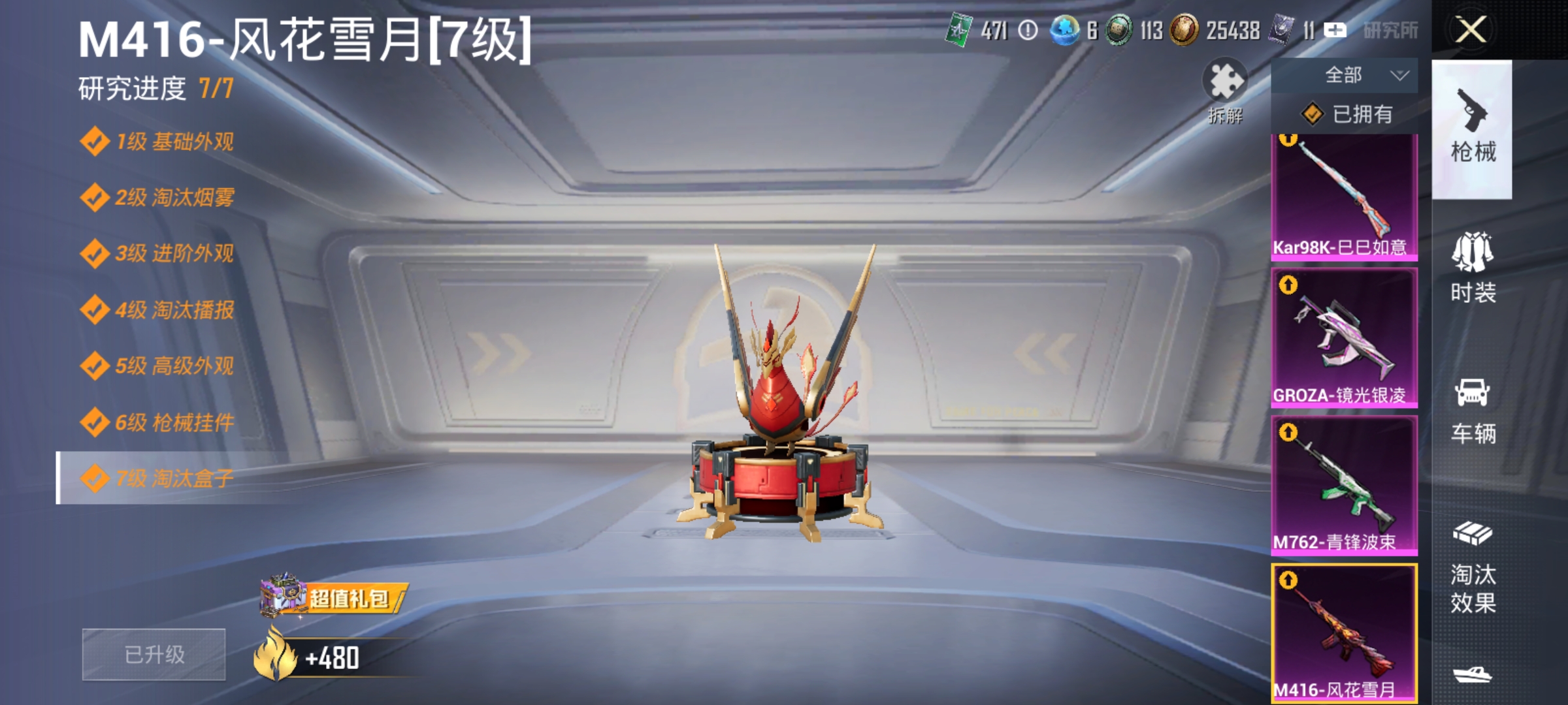 HPQM456543和平精英账号详情图11