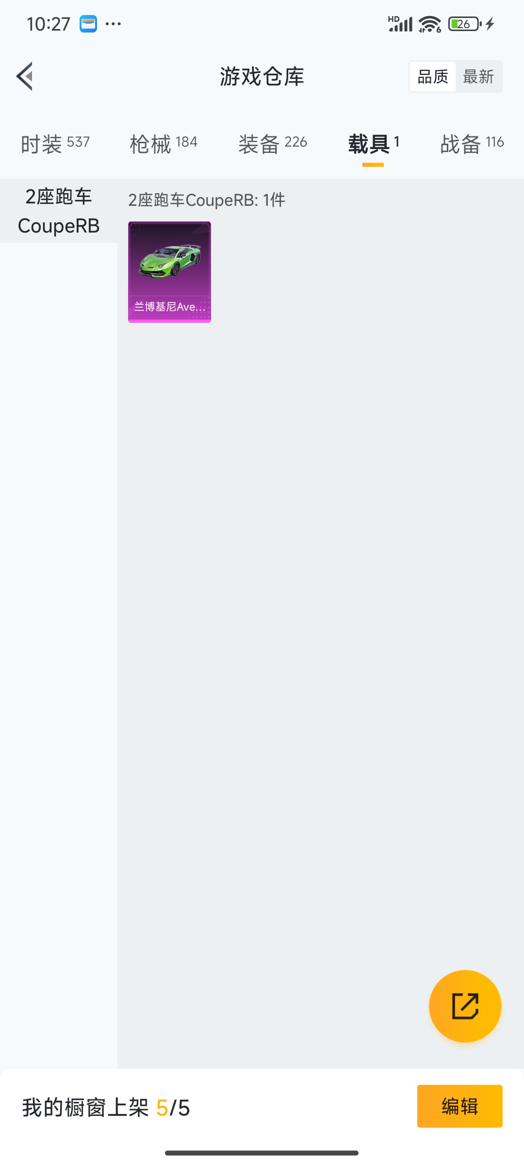 HPQM456543和平精英账号详情图12