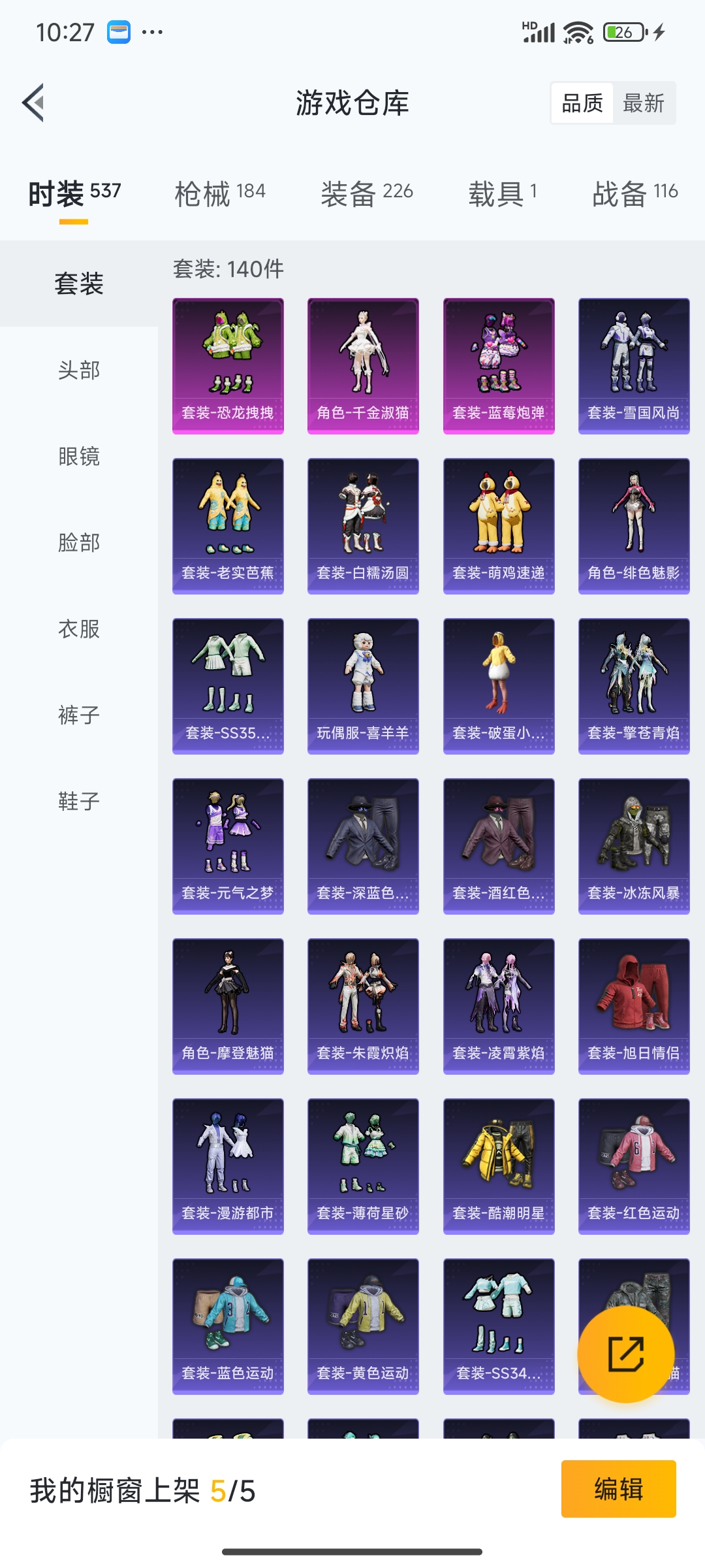 HPQM456543和平精英账号详情图13