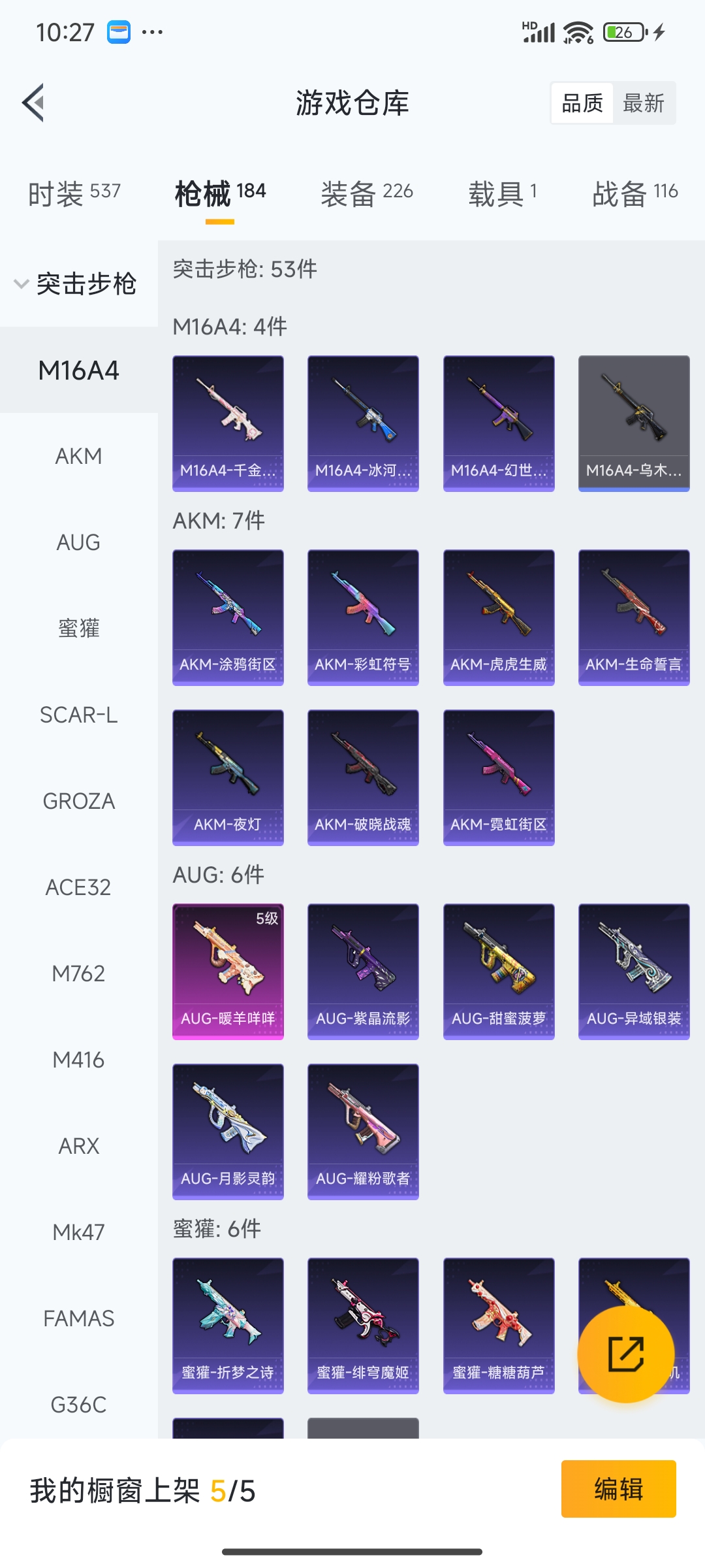 HPQM456543和平精英账号详情图18