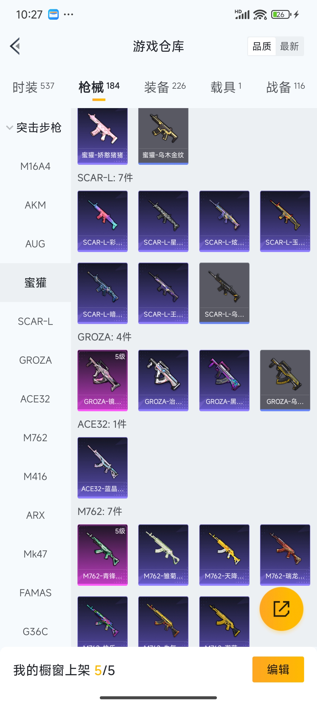 HPQM456543和平精英账号详情图19