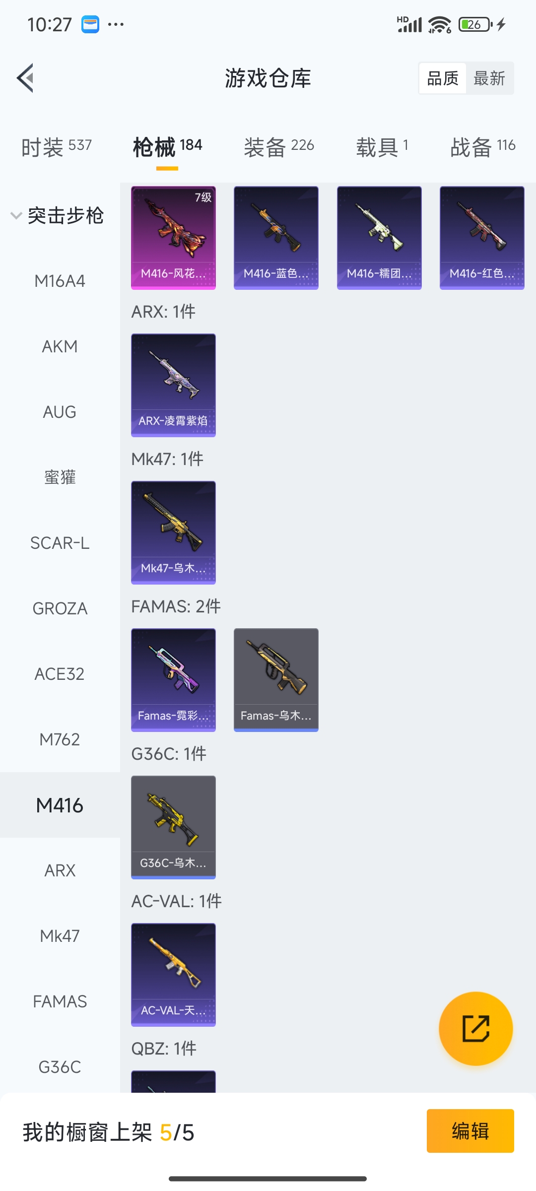 HPQM456543和平精英账号详情图20