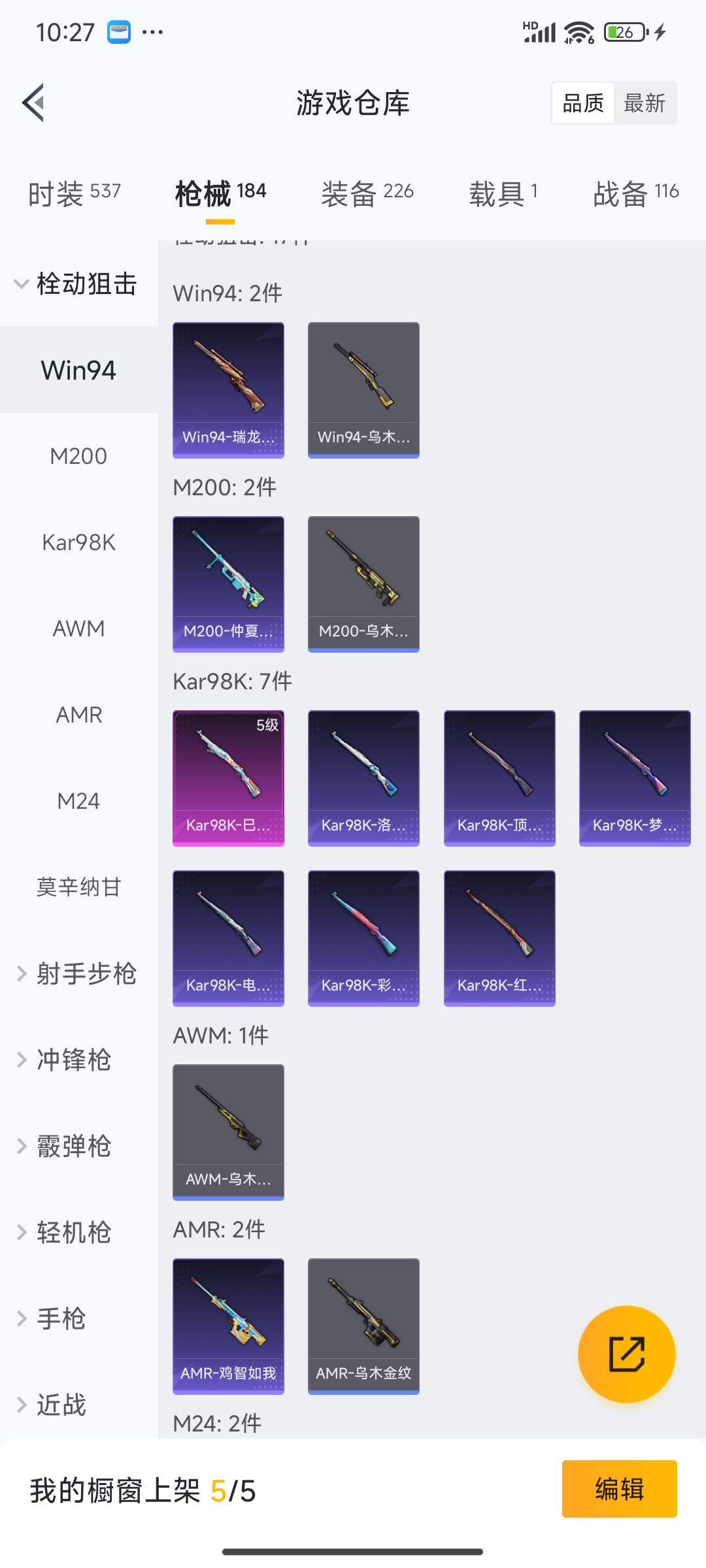 HPQM456543和平精英账号详情图21