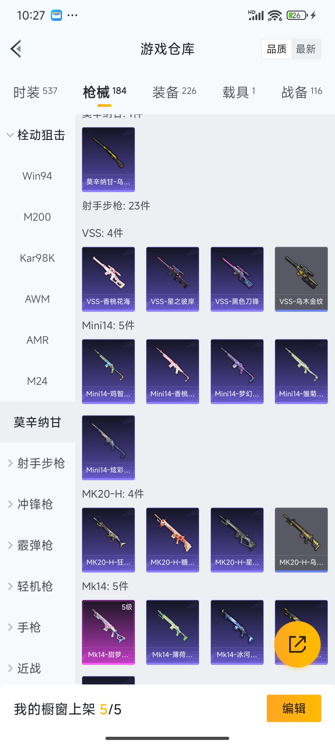 HPQM456543和平精英账号详情图22