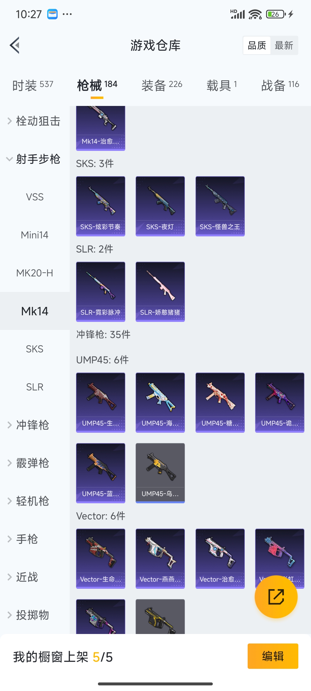 HPQM456543和平精英账号详情图23