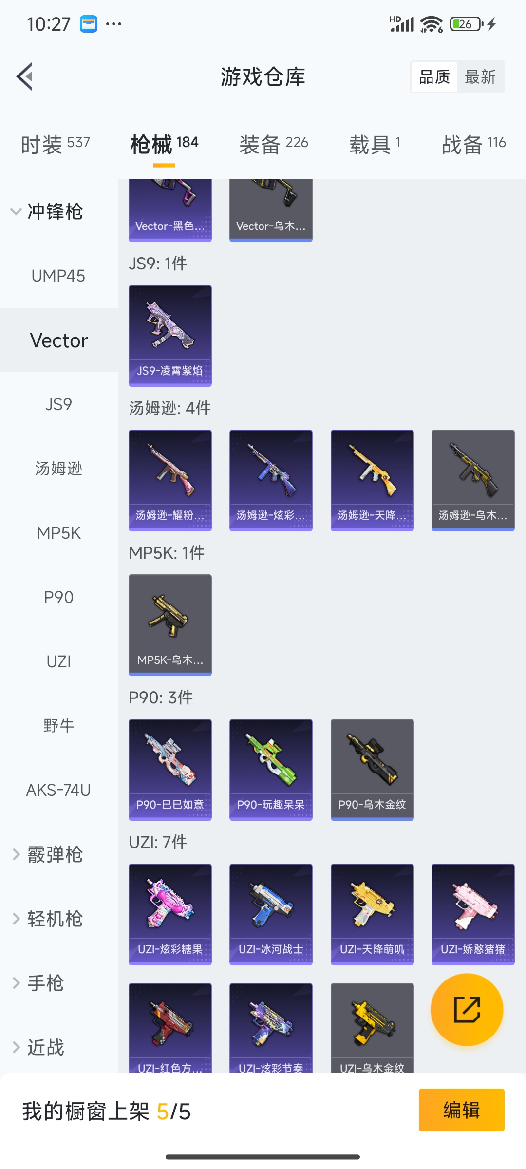 HPQM456543和平精英账号详情图24