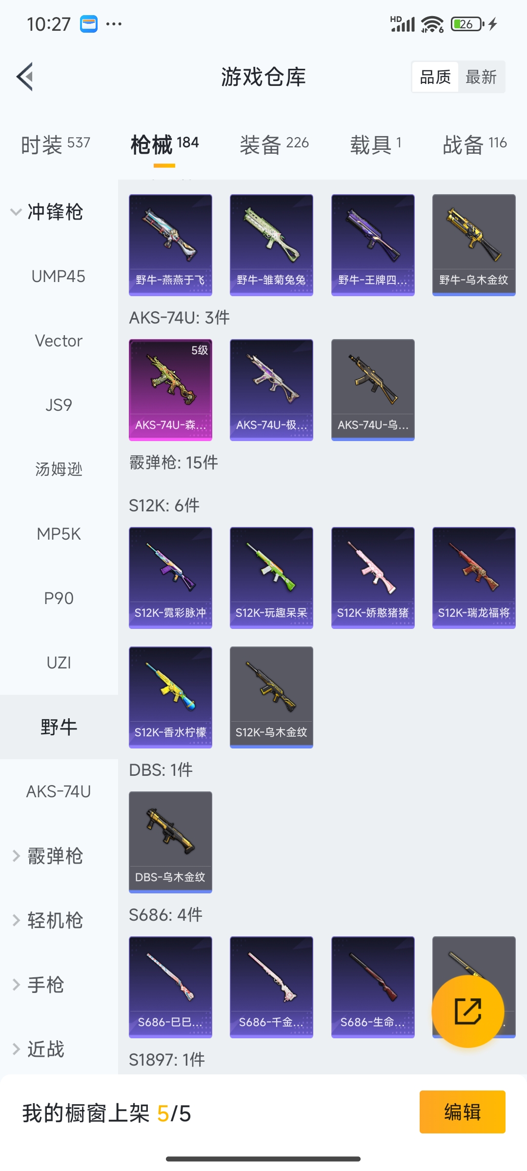 HPQM456543和平精英账号详情图25