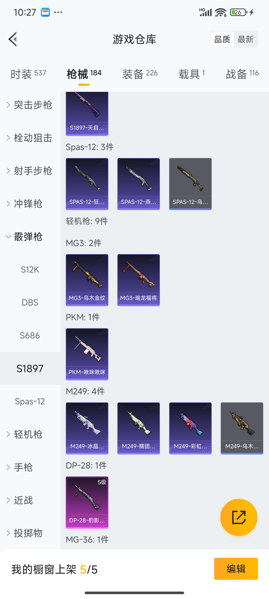 HPQM456543和平精英账号详情图26