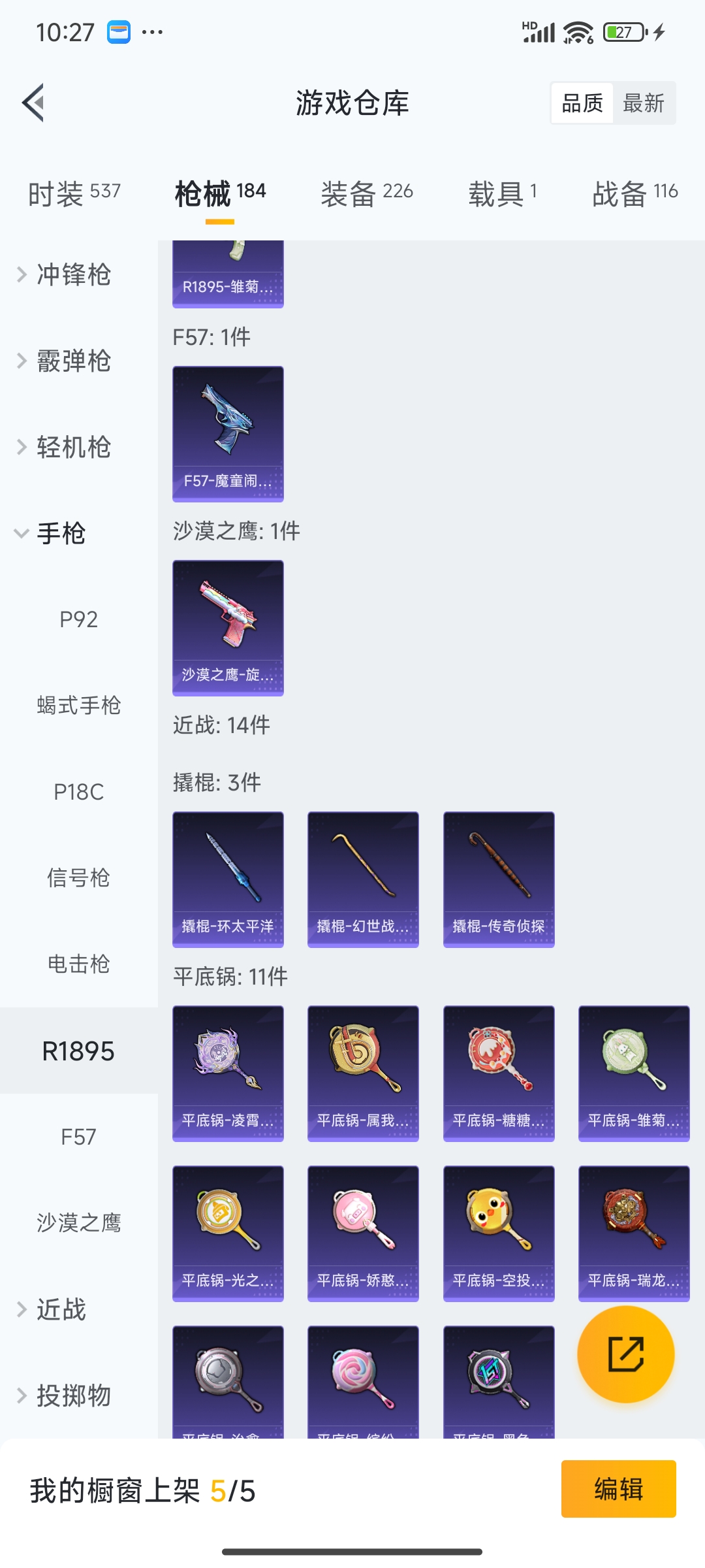 HPQM456543和平精英账号详情图28