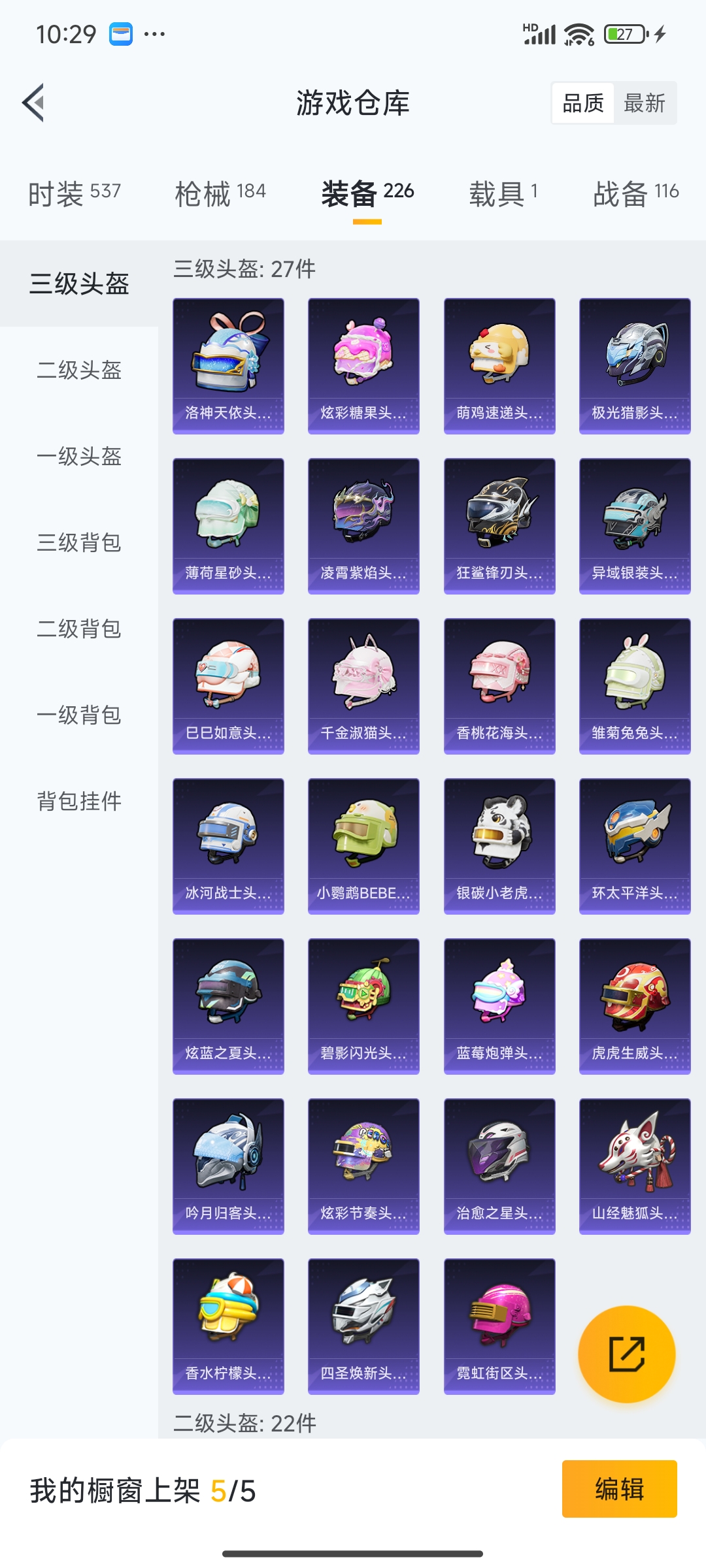 HPQM456543和平精英账号详情图30