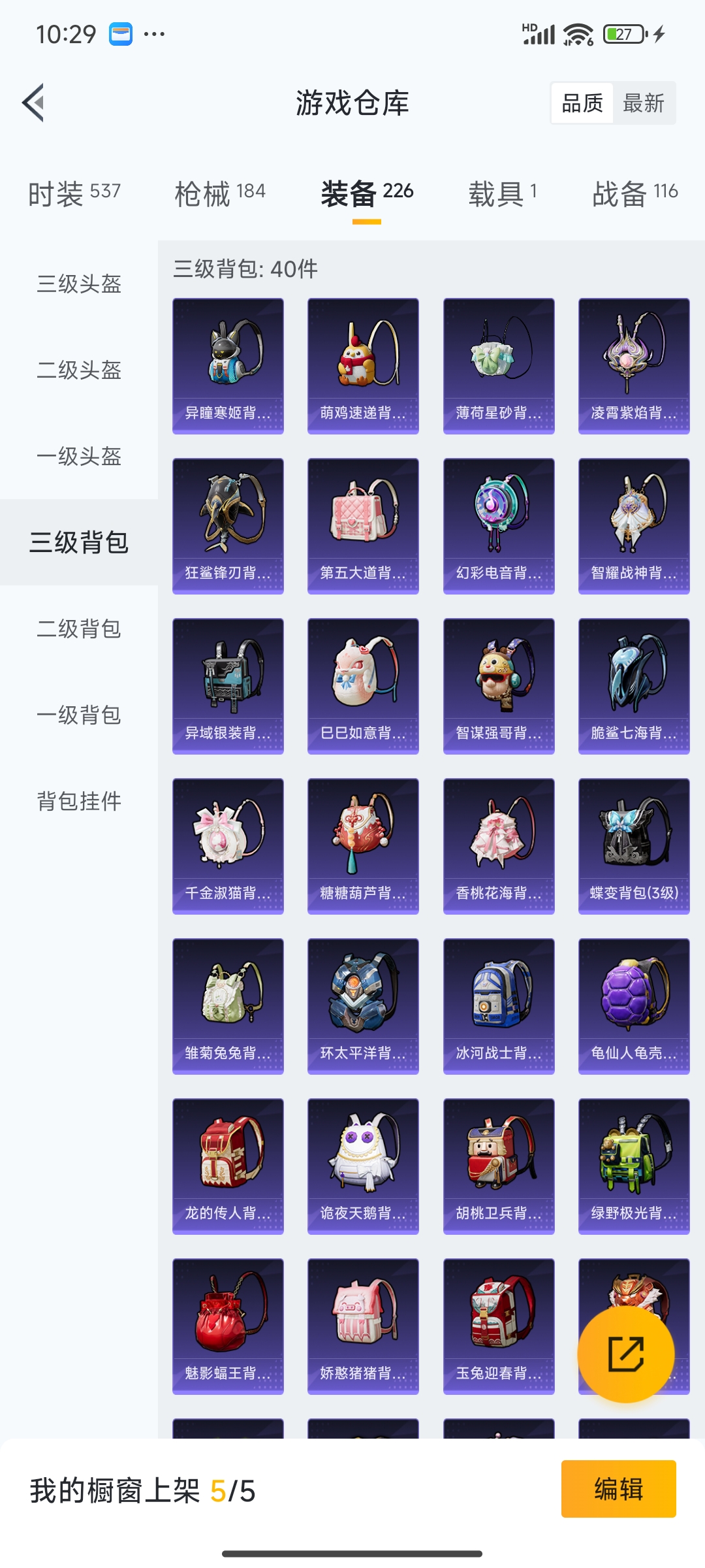 HPQM456543和平精英账号详情图31