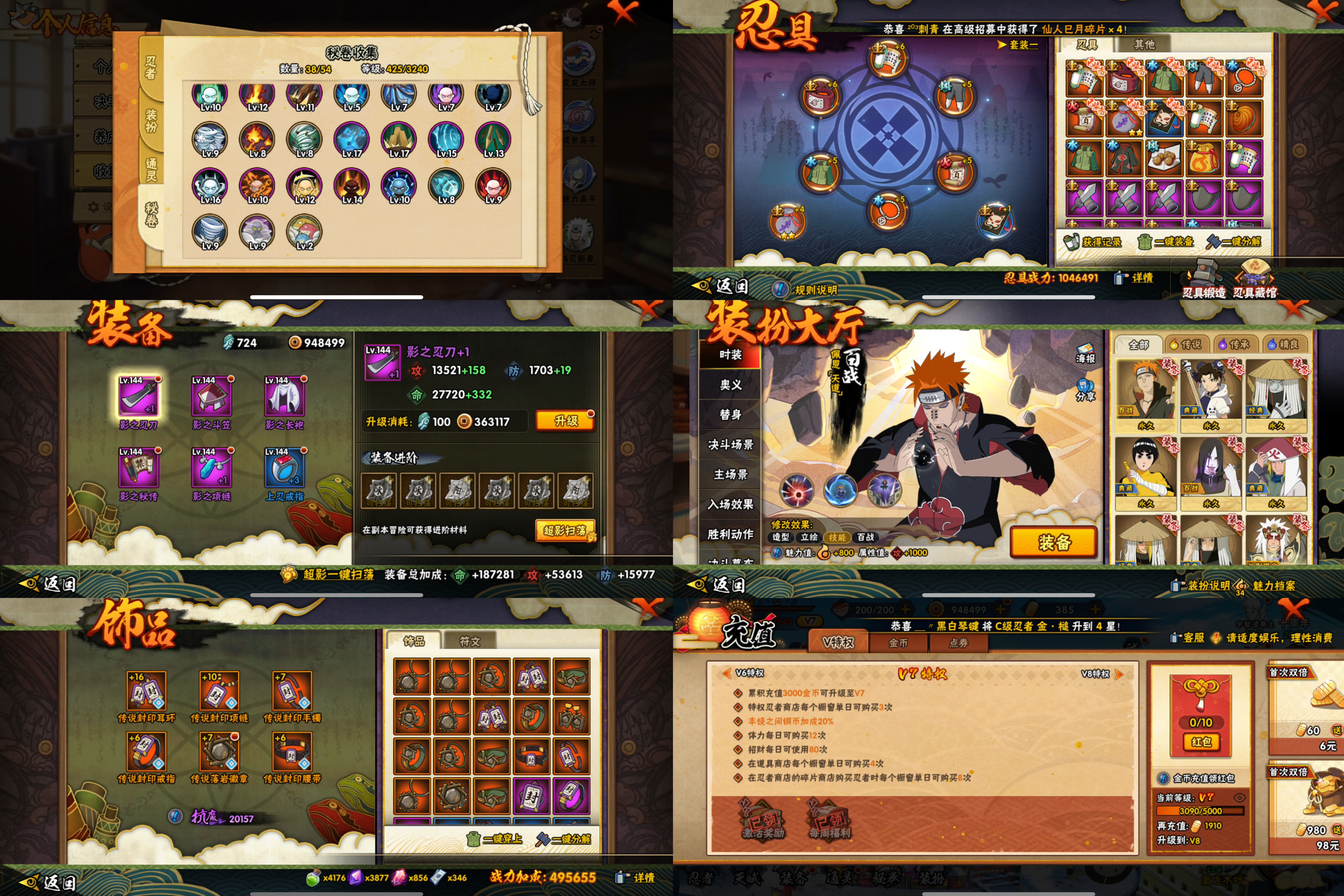 HYQM43541火影忍者账号详情图3