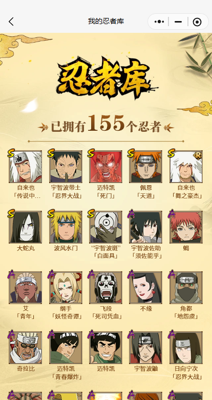 HYQM43541火影忍者账号详情图5