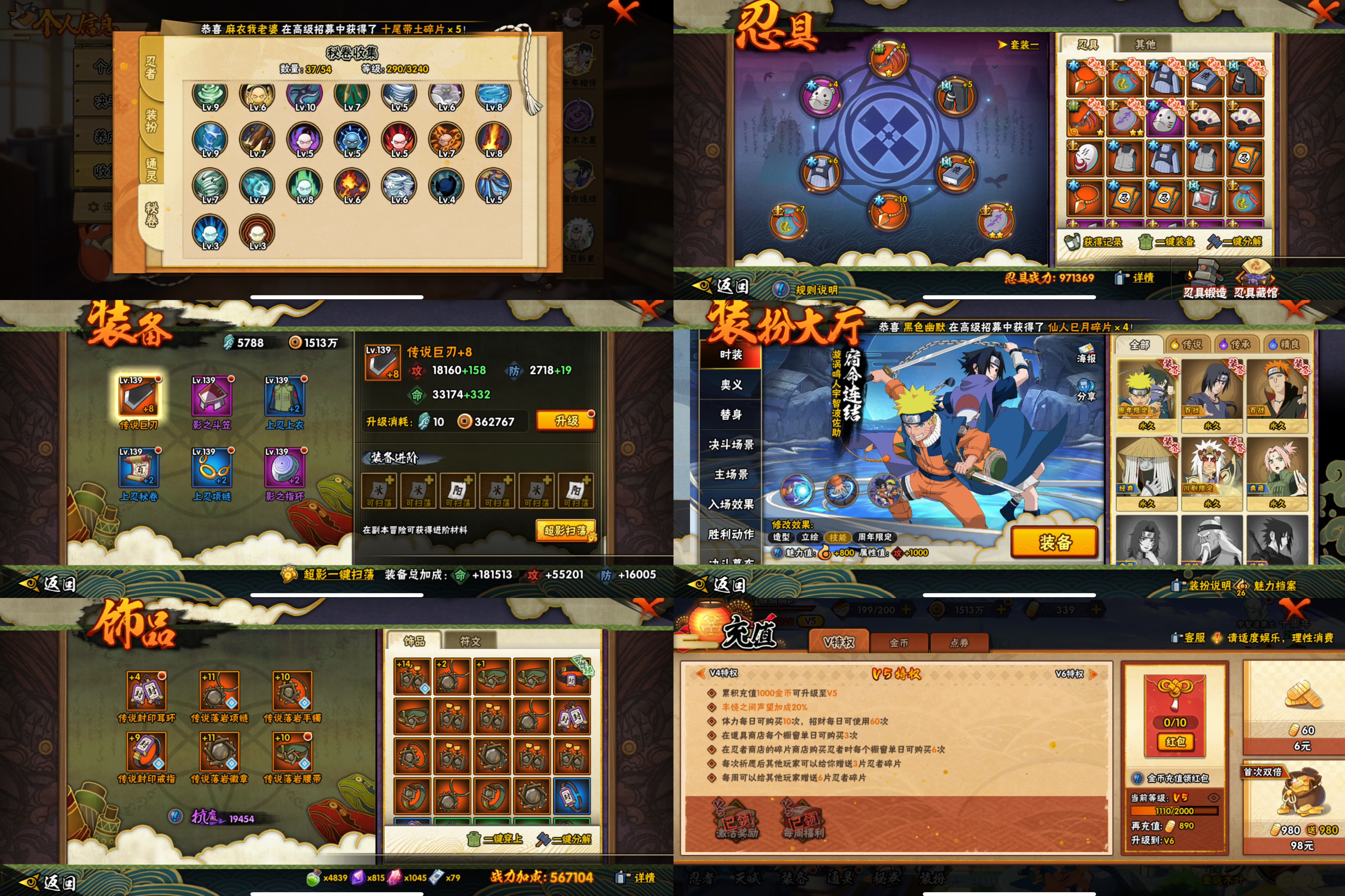 HYQM47452火影忍者账号详情图3