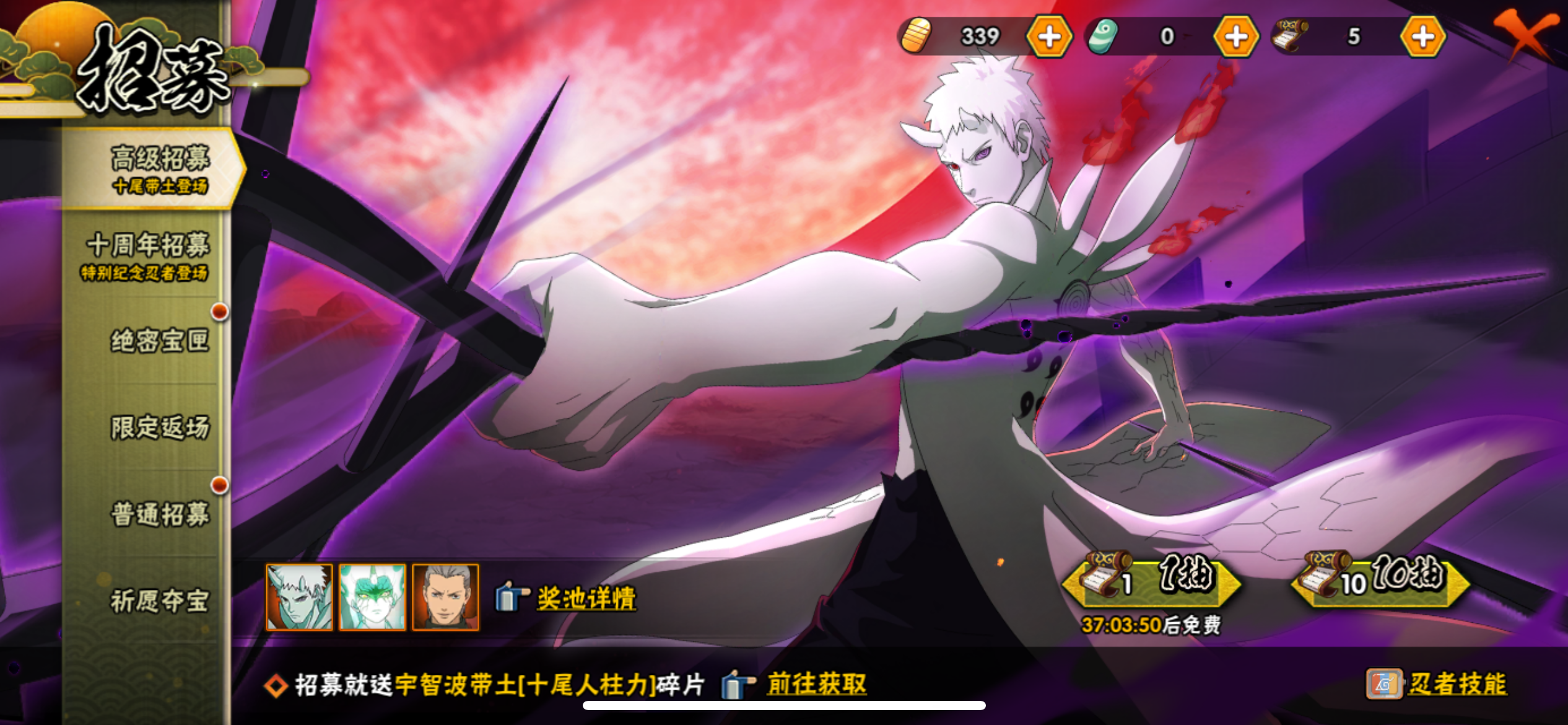 HYQM47452火影忍者账号详情图4