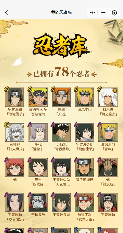 HYQM47452火影忍者账号详情图5