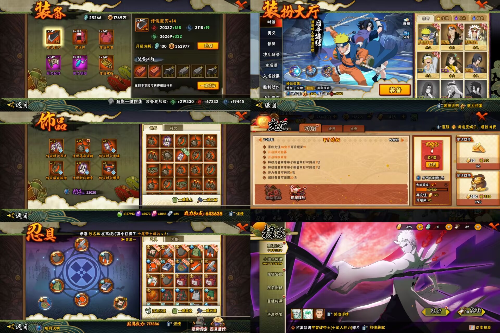 HYCMW46518火影忍者账号详情图2