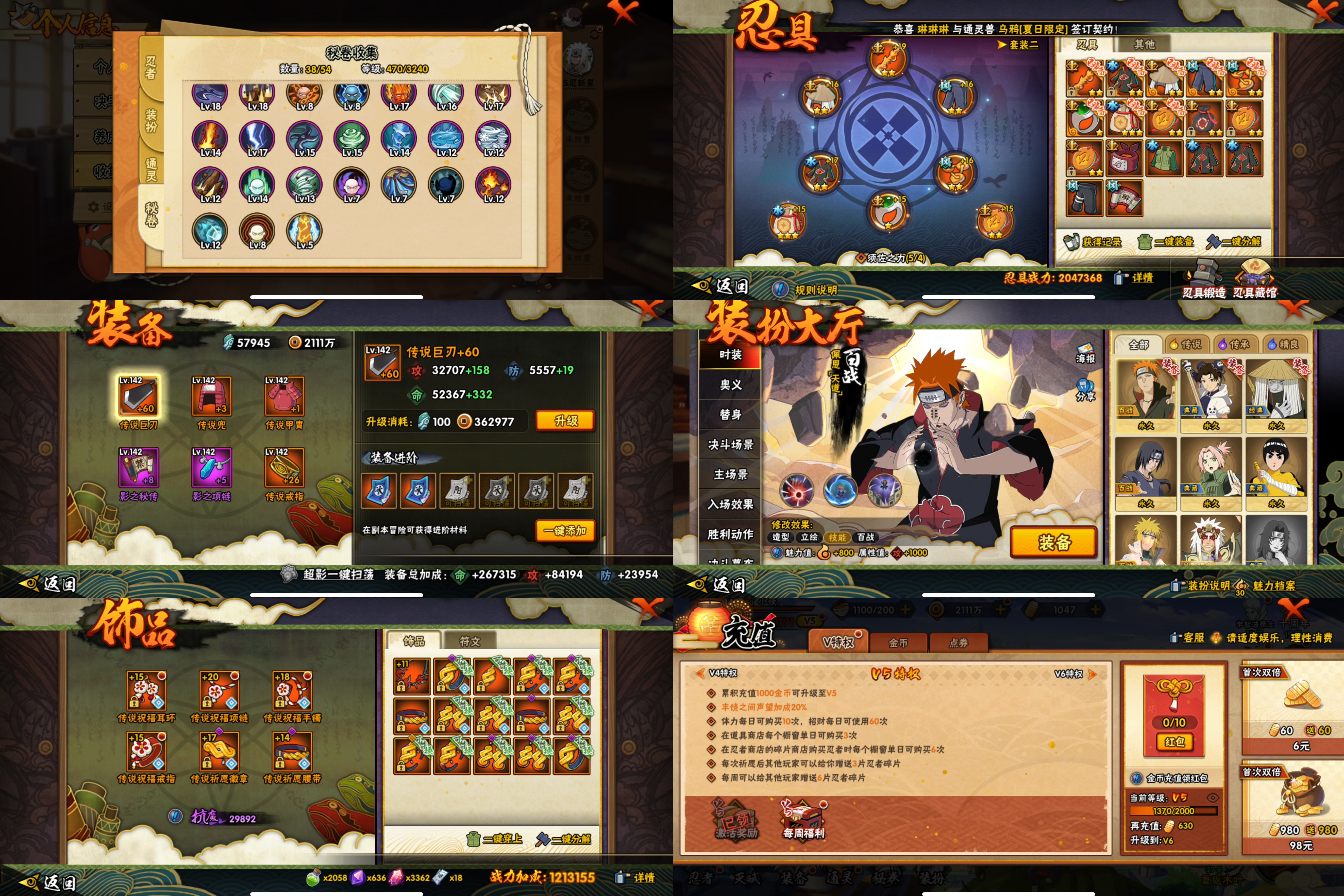 HYQM48305火影忍者账号详情图3