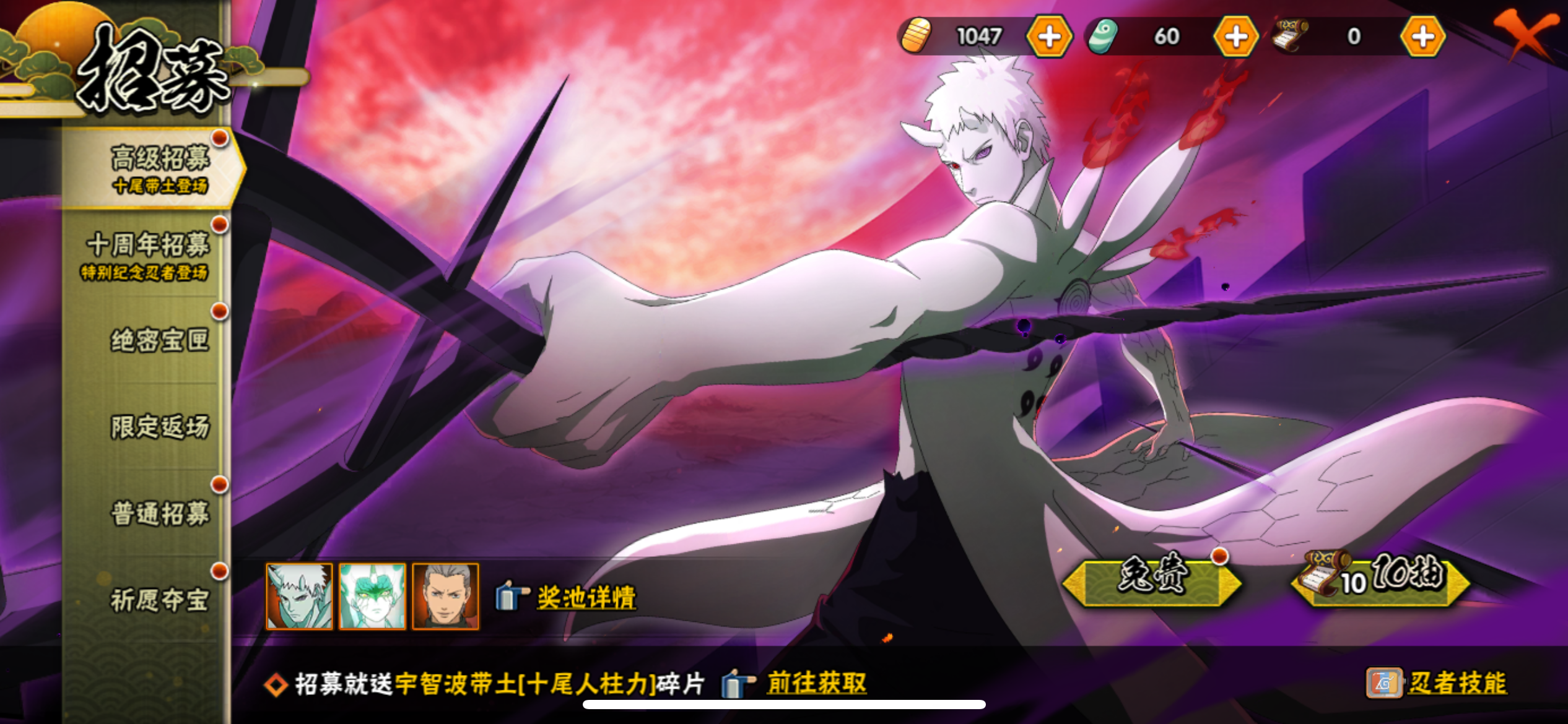 HYQM48305火影忍者账号详情图4