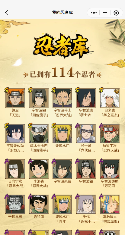 HYQM48305火影忍者账号详情图5